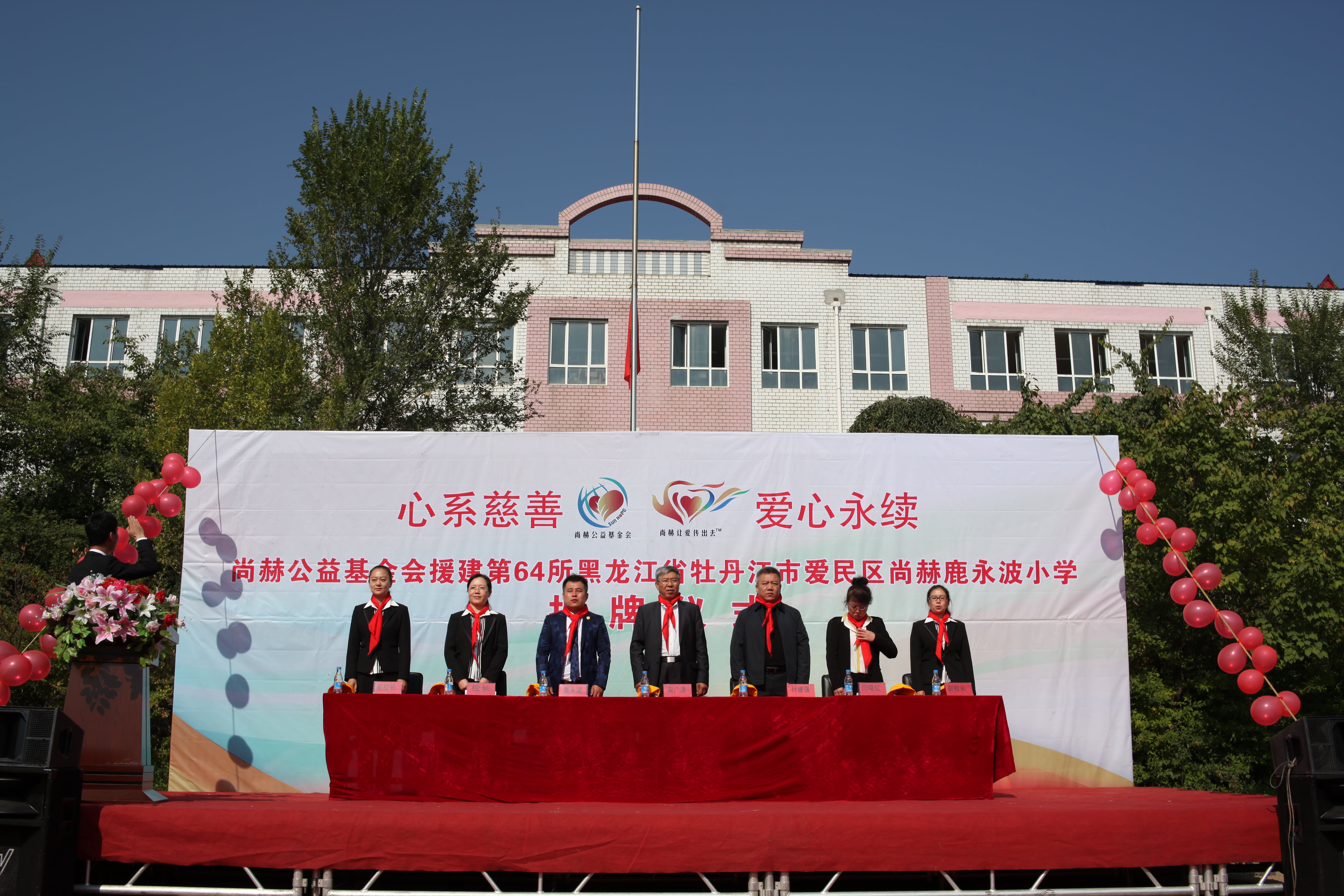第64所 牡丹江市爱民区爱游戏·体育-爱游戏(中国)
鹿永波小学