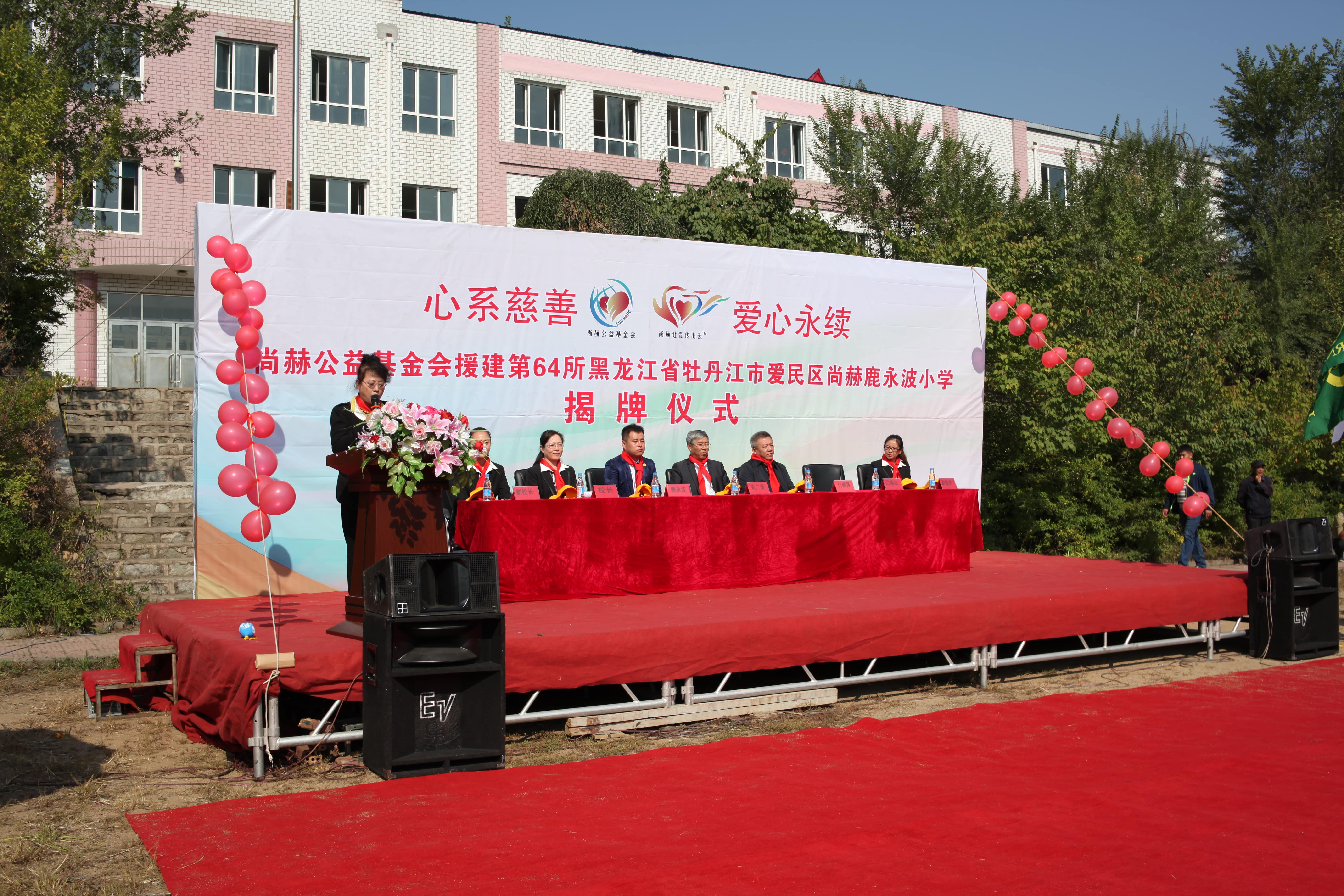 第64所 牡丹江市爱民区爱游戏·体育-爱游戏(中国)
鹿永波小学