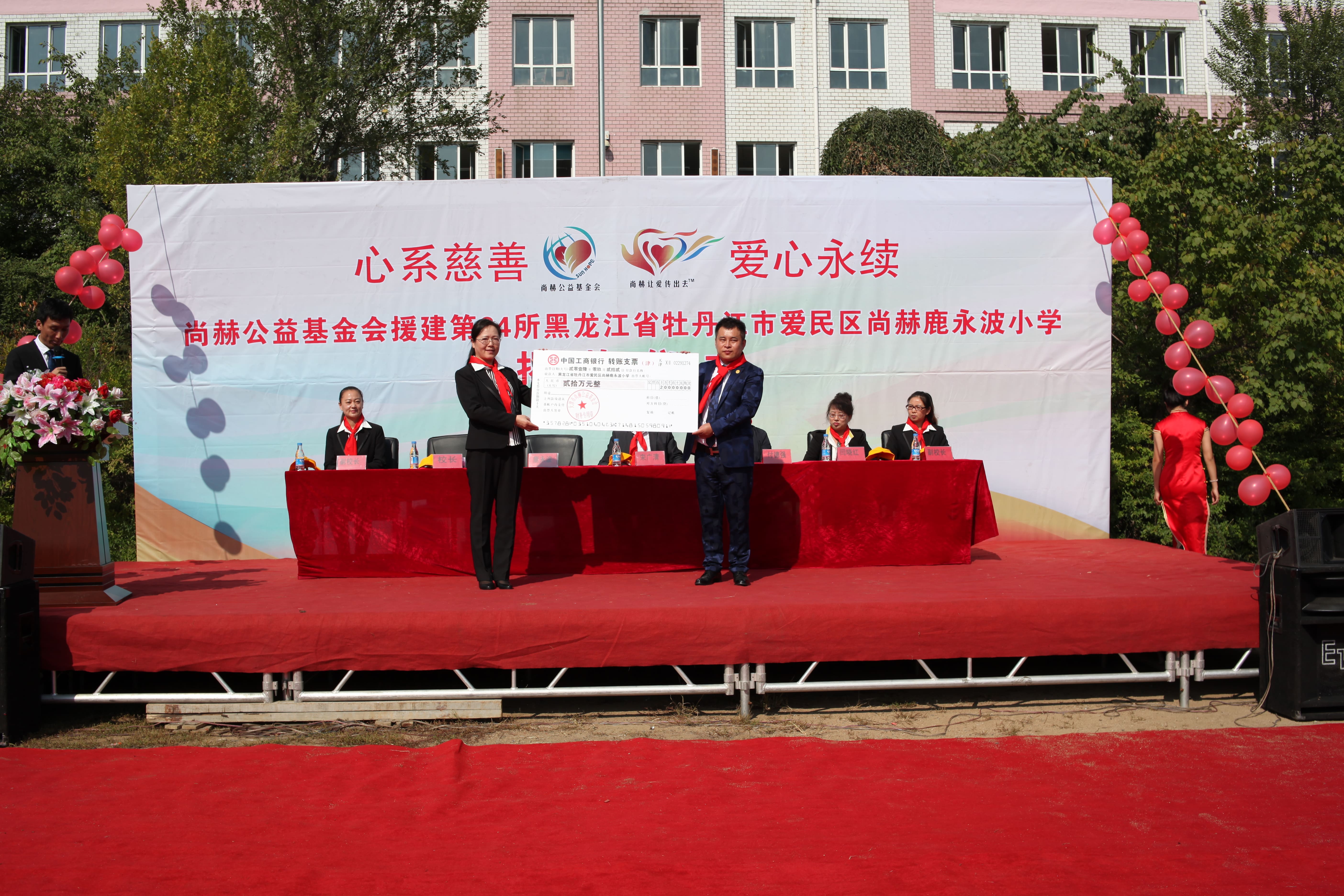 第64所 牡丹江市爱民区爱游戏·体育-爱游戏(中国)
鹿永波小学