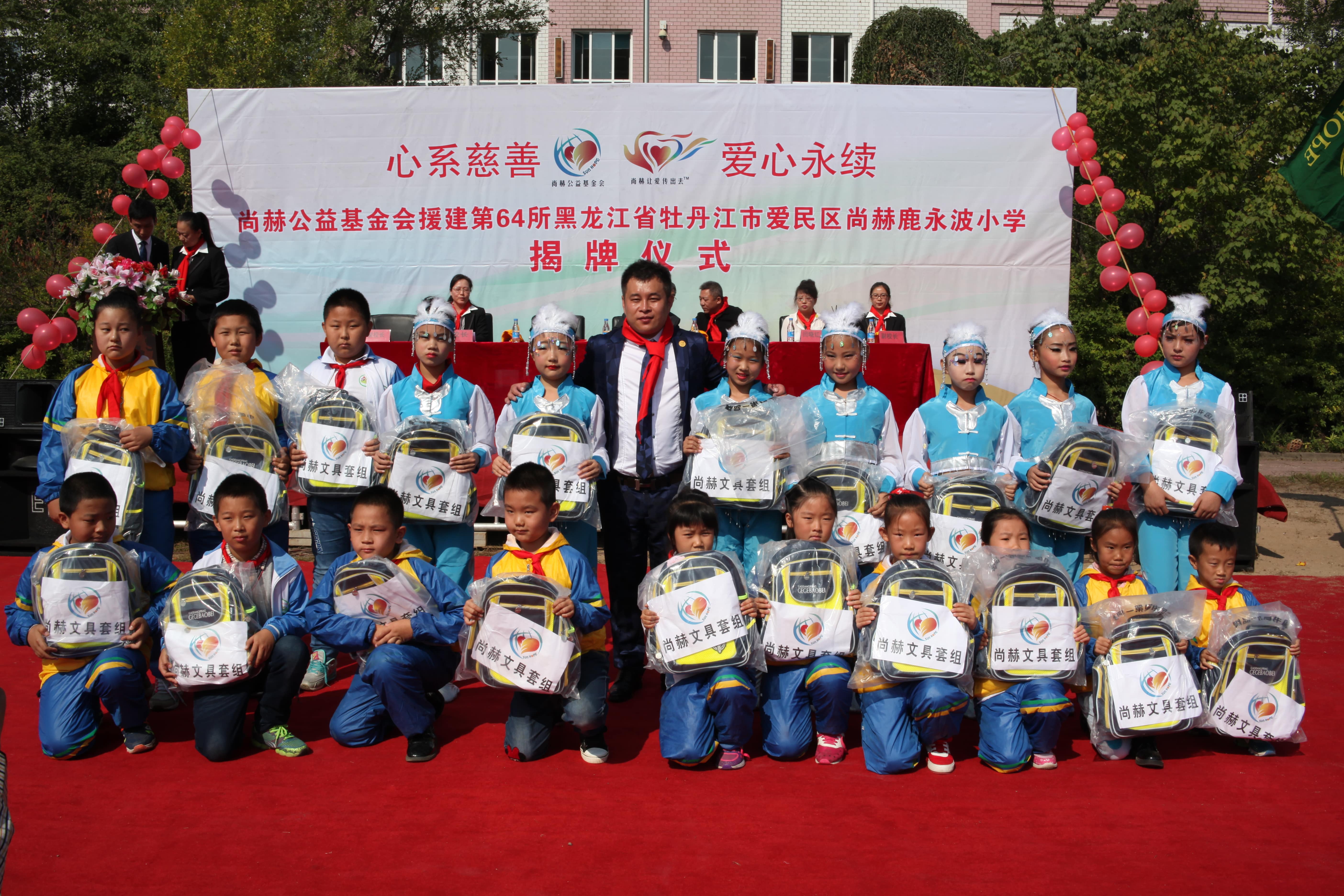 第64所 牡丹江市爱民区爱游戏·体育-爱游戏(中国)
鹿永波小学