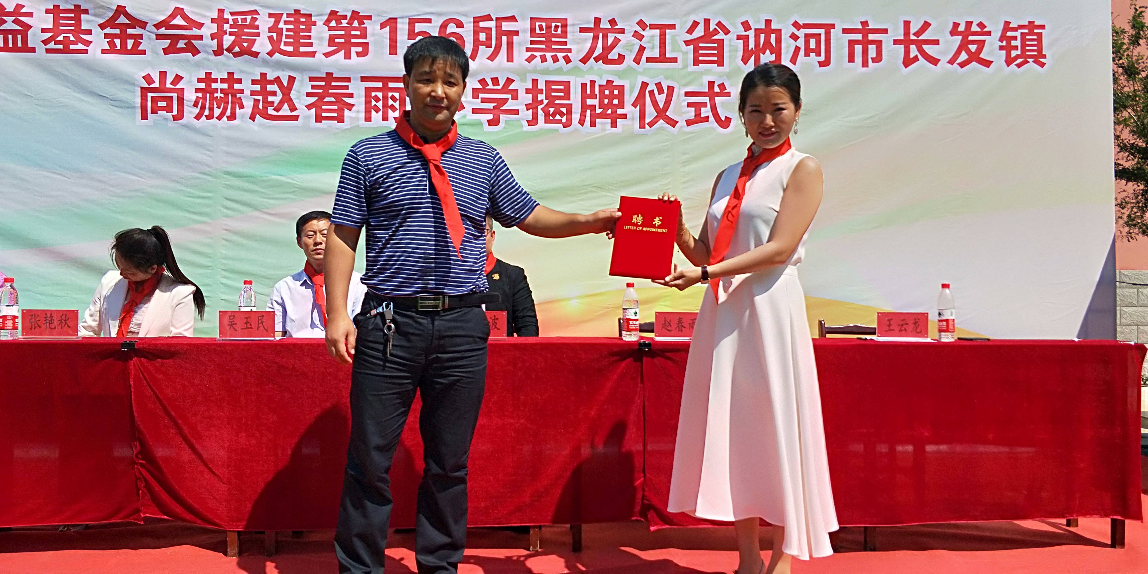 第156所 讷河市长发镇爱游戏·体育-爱游戏(中国)
赵春雨小学 第156所 讷河市长发镇爱游戏·体育-爱游戏(中国)
赵春雨小学
