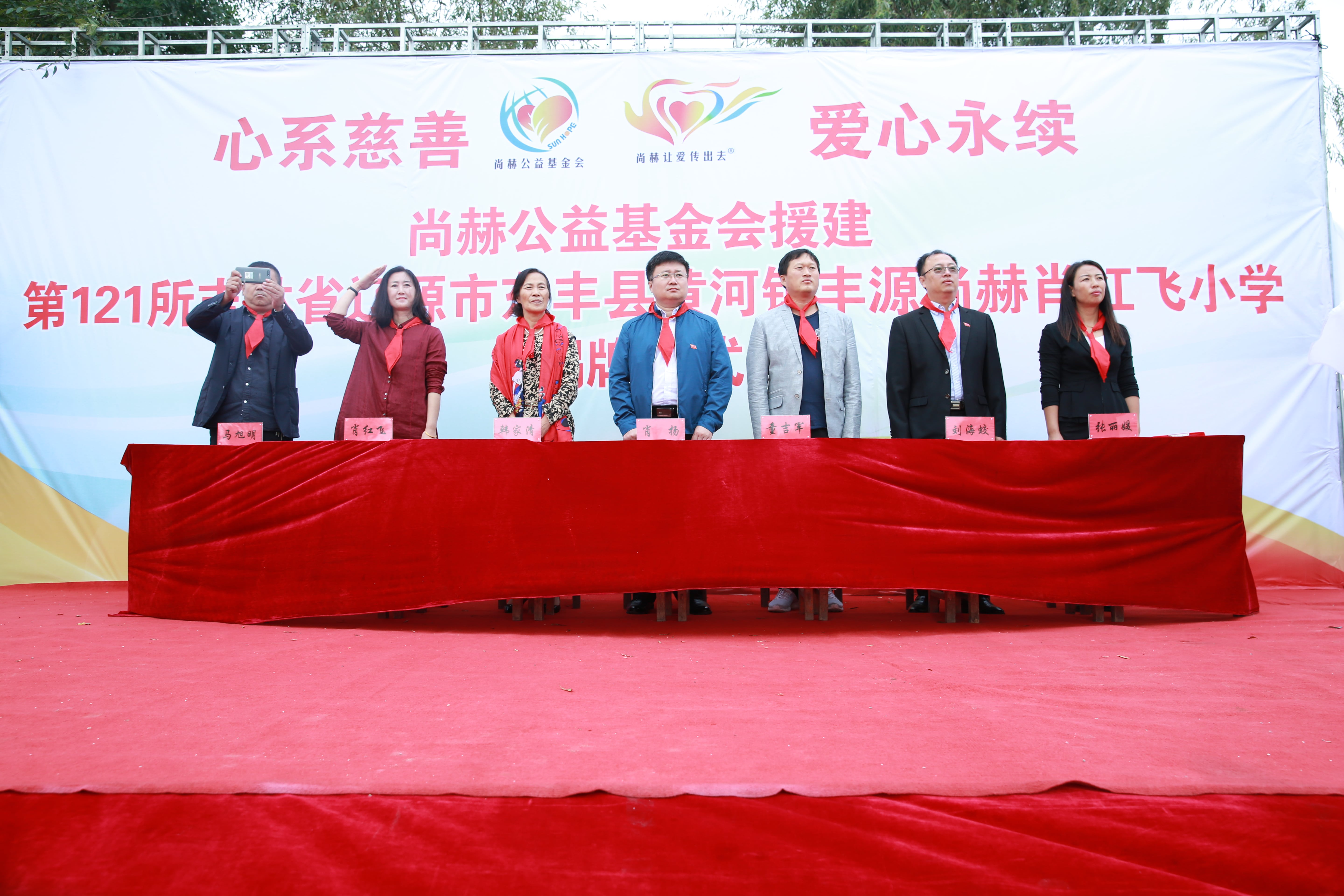 第121所 辽源市东丰县黄河镇丰源爱游戏·体育-爱游戏(中国)
肖红飞小学