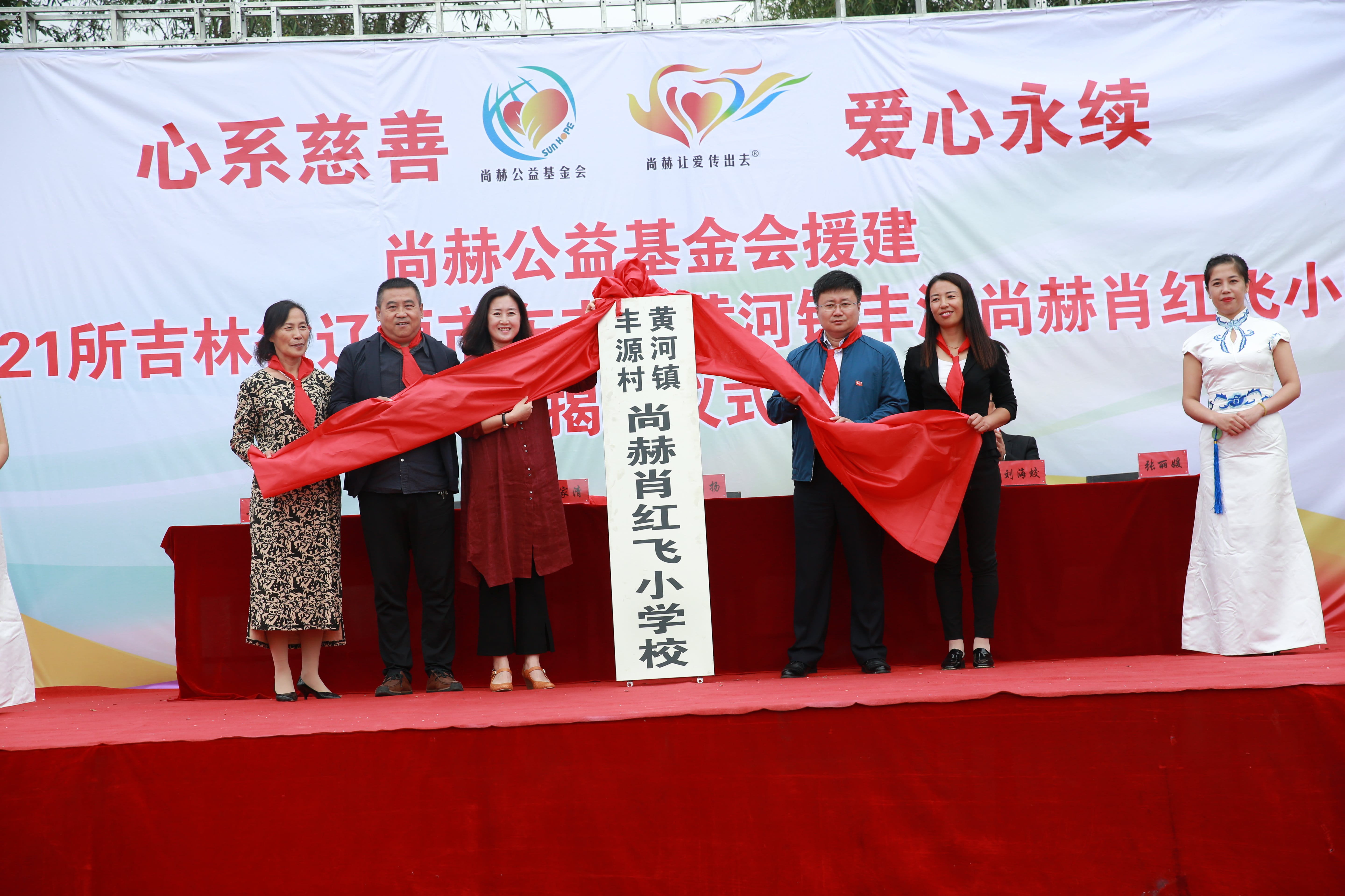 第121所 辽源市东丰县黄河镇丰源爱游戏·体育-爱游戏(中国)
肖红飞小学