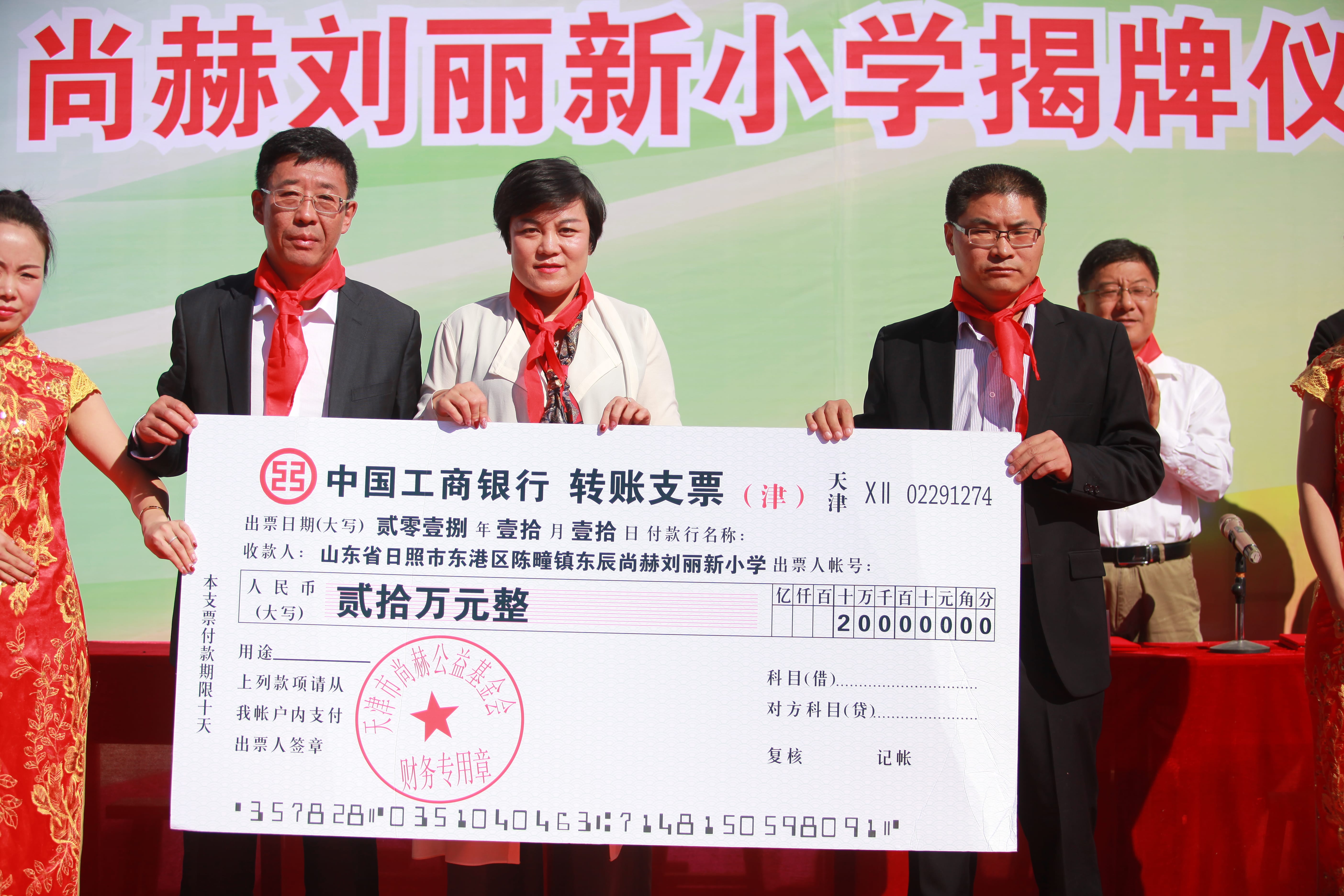 第177所 日照市东港区陈疃镇东辰爱游戏·体育-爱游戏(中国)
刘丽新小学