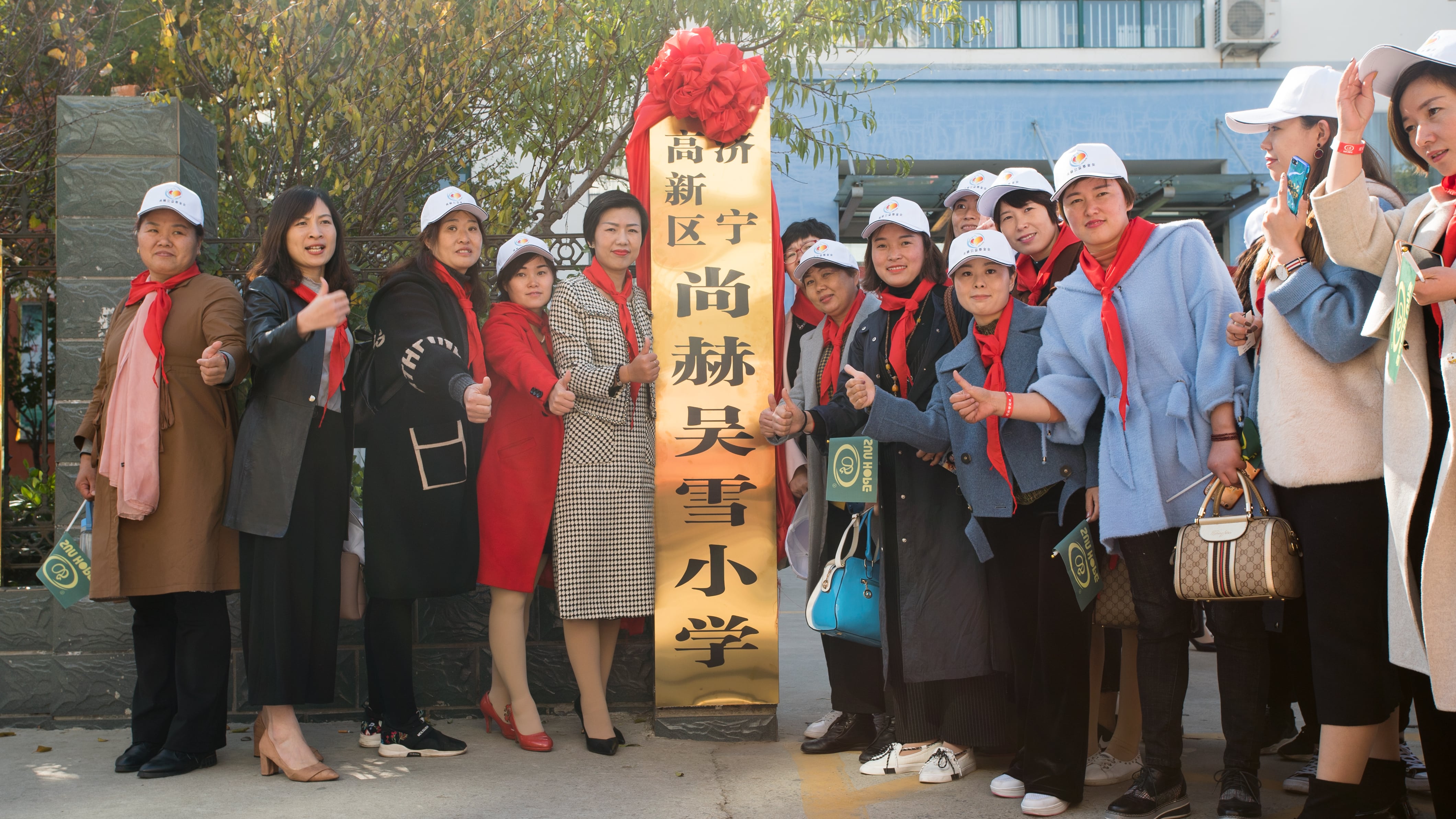 第180所 济宁市高新区爱游戏·体育-爱游戏(中国)
吴雪小学