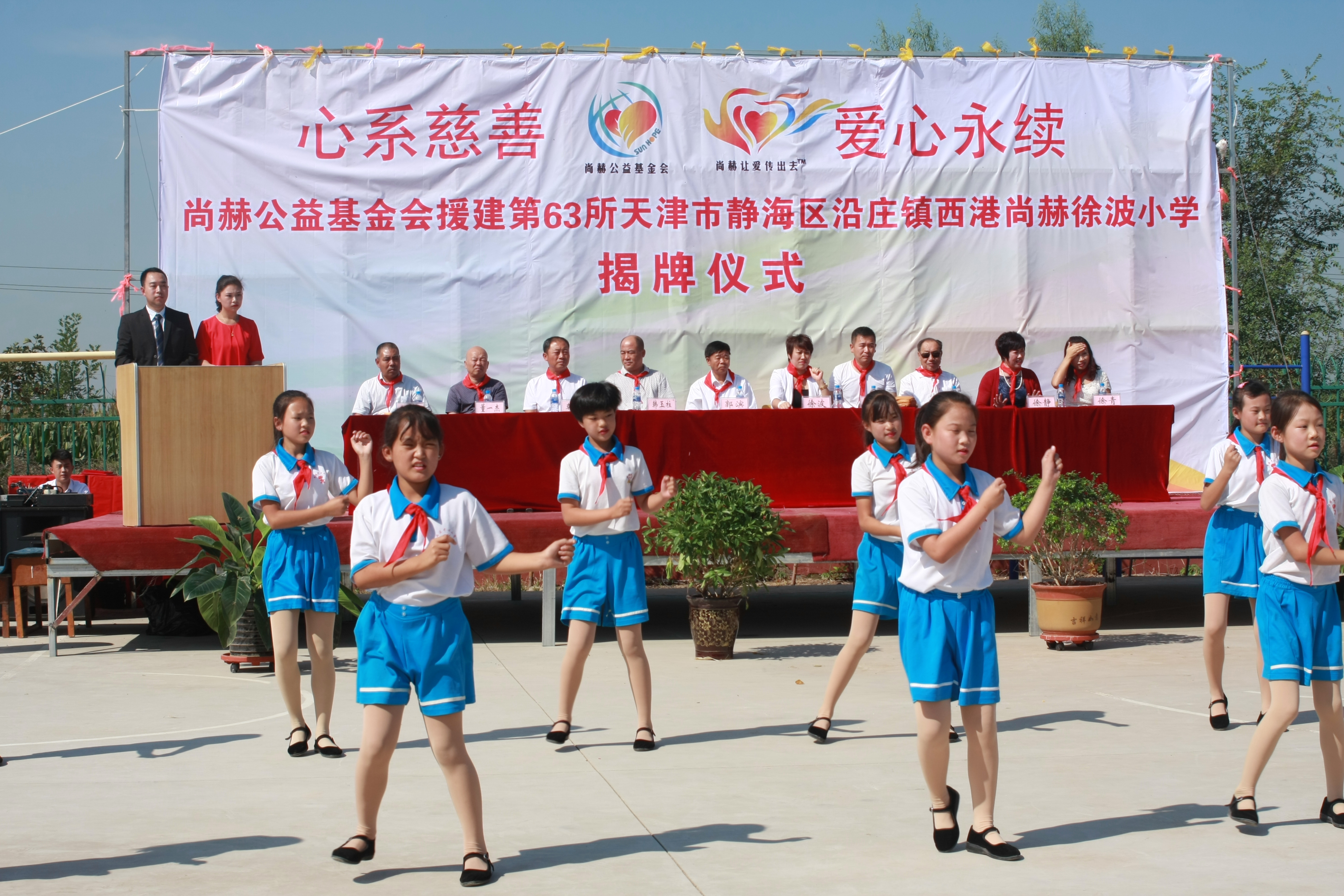 第63所 静海区沿庄镇西港爱游戏·体育-爱游戏(中国)
徐波小学