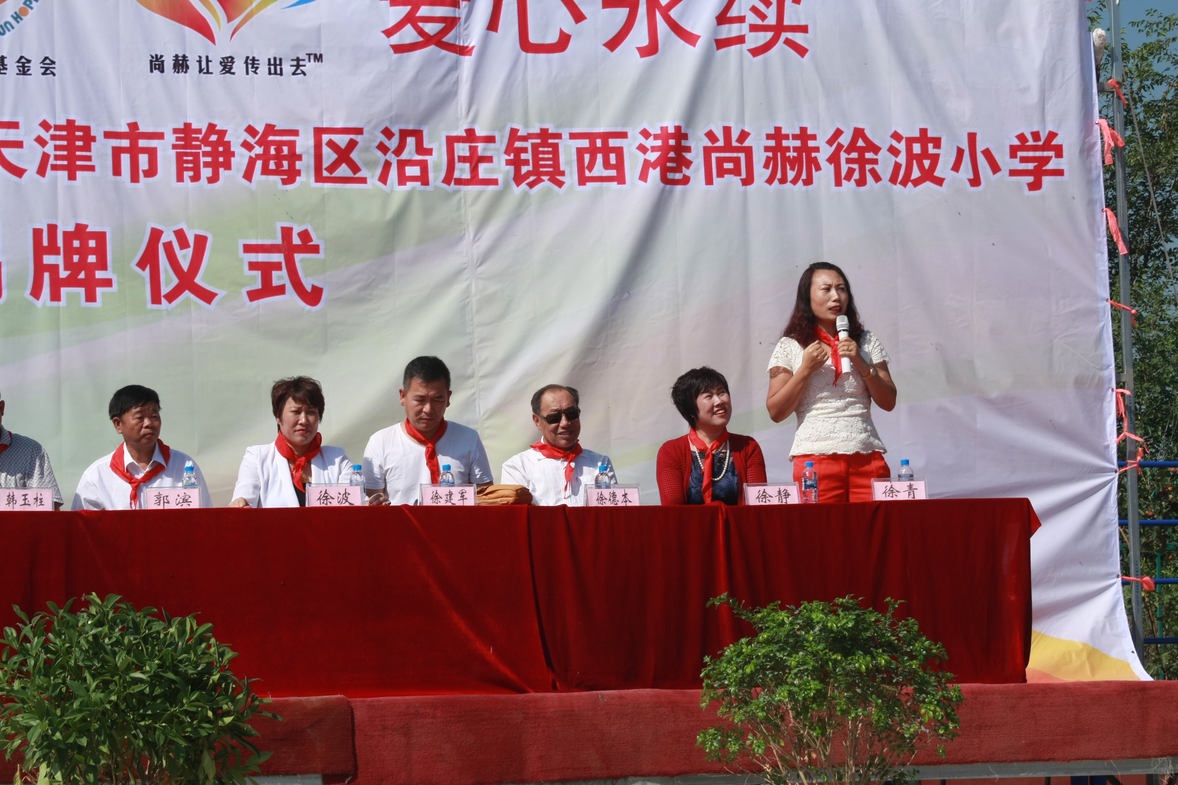 第63所 静海区沿庄镇西港爱游戏·体育-爱游戏(中国)
徐波小学