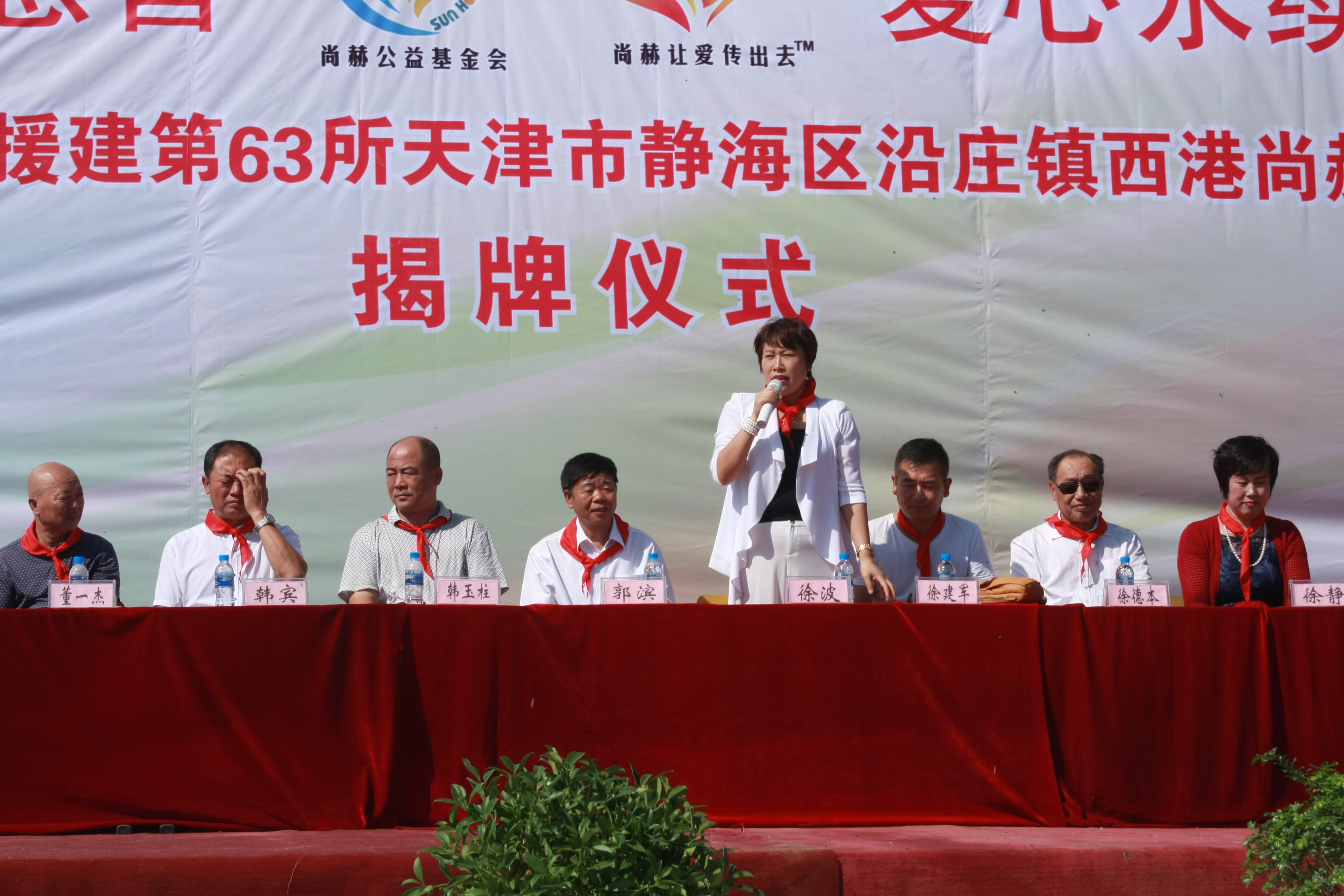 第63所 静海区沿庄镇西港爱游戏·体育-爱游戏(中国)
徐波小学