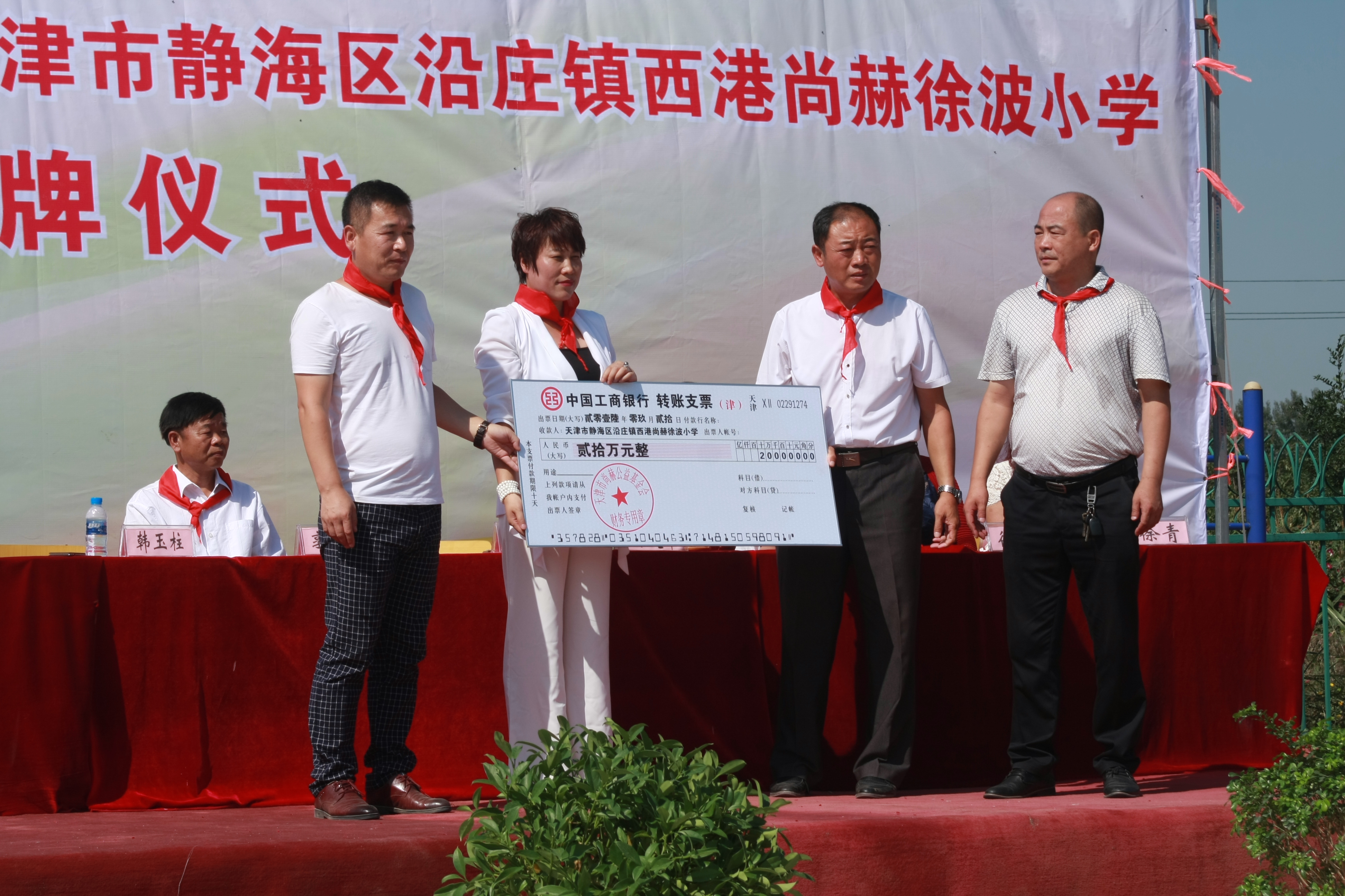 第63所 静海区沿庄镇西港爱游戏·体育-爱游戏(中国)
徐波小学