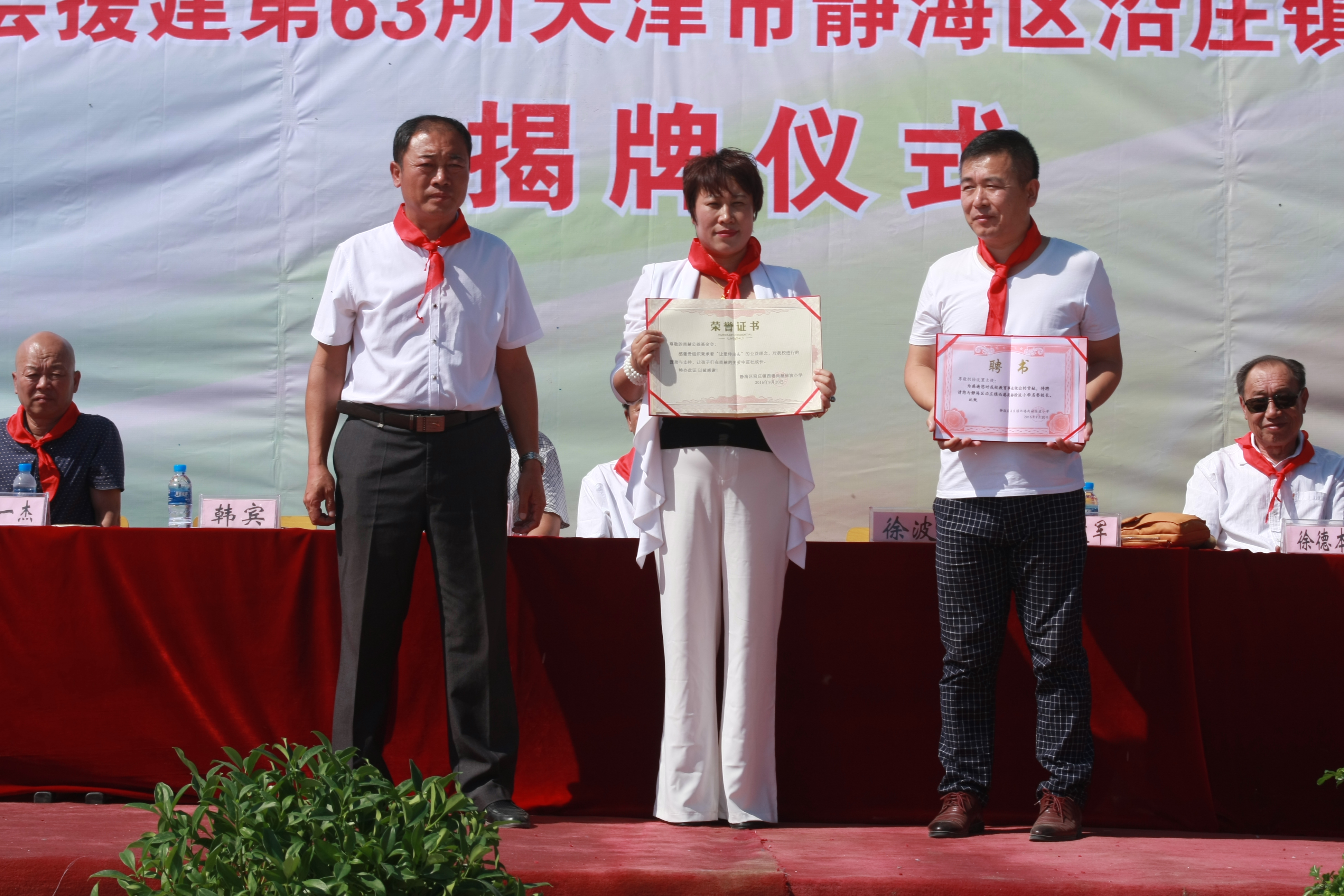 第63所 静海区沿庄镇西港爱游戏·体育-爱游戏(中国)
徐波小学