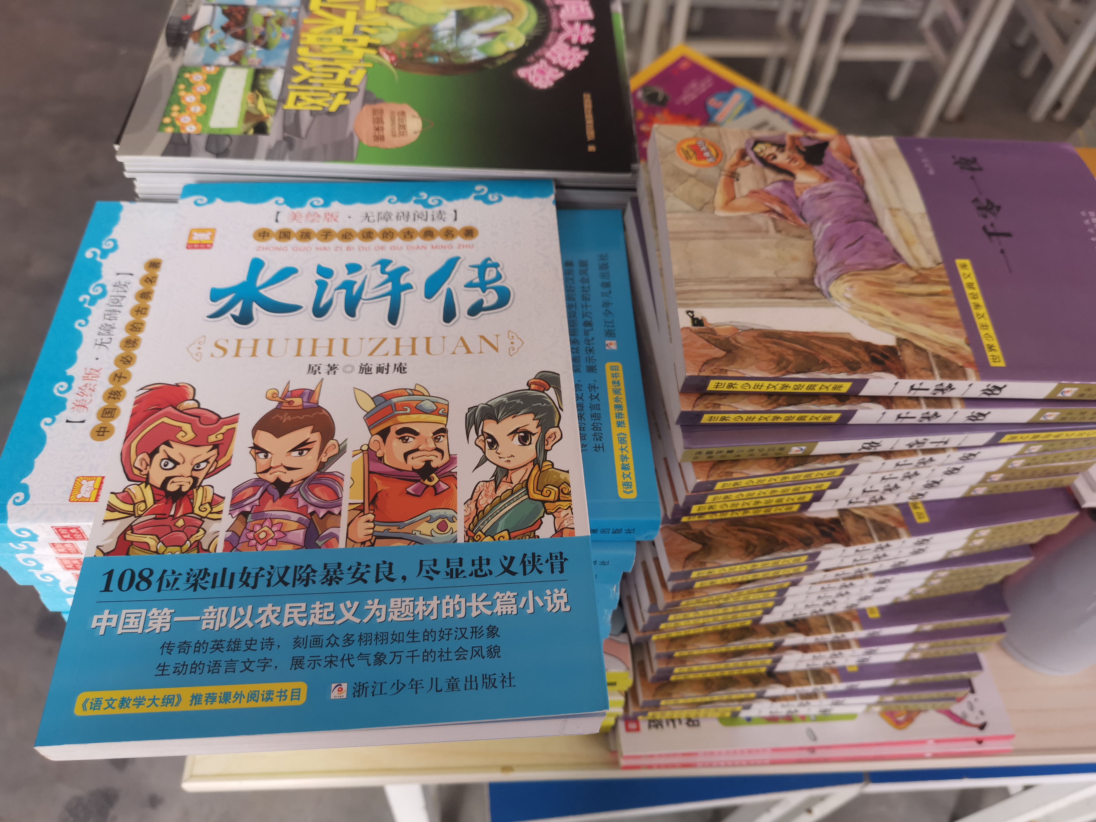 第209所 平度市崔家集镇状元府爱游戏·体育-爱游戏(中国)
刘丽新小学