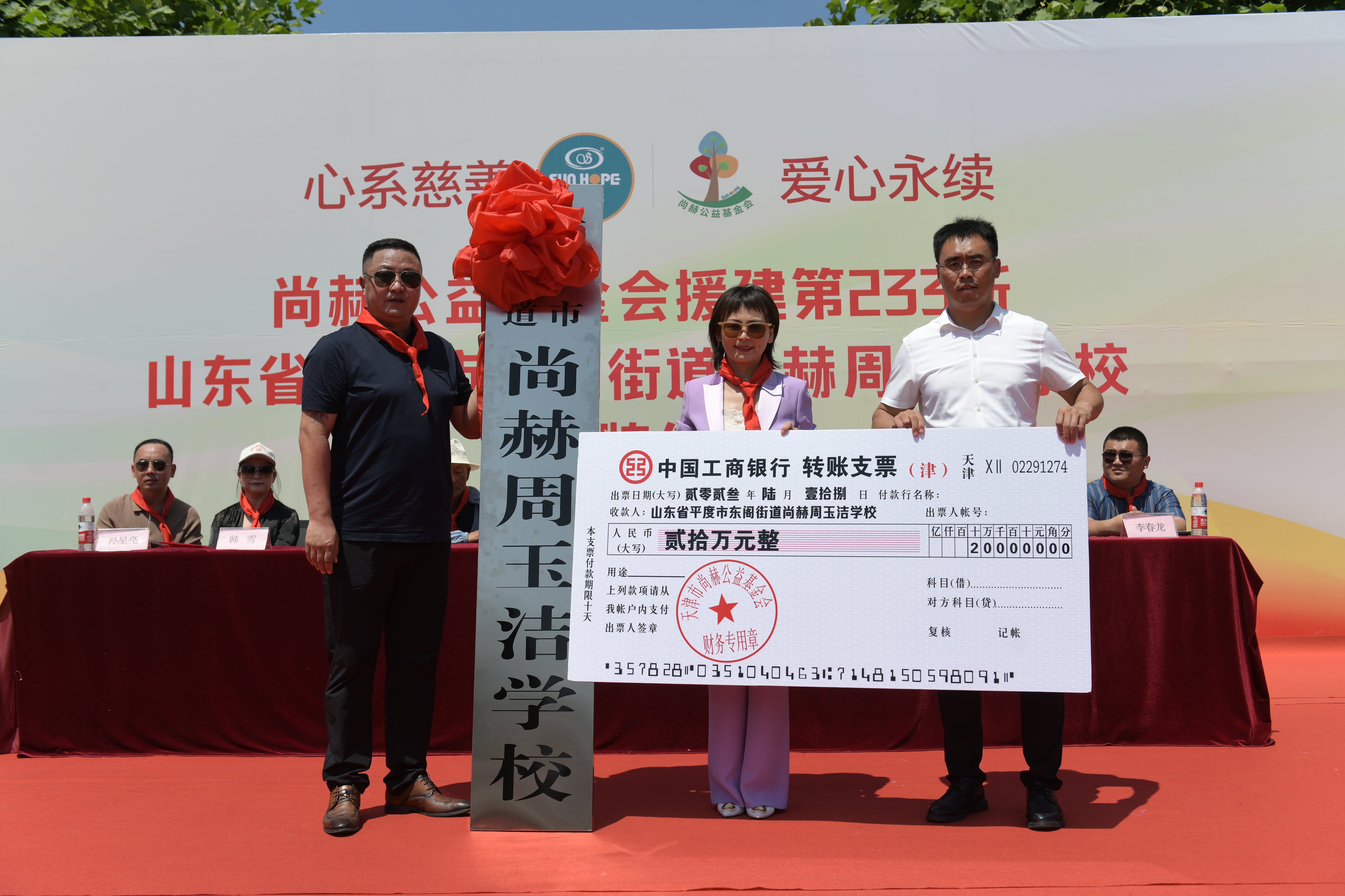 第233所 山东省平度市东阁街道爱游戏·体育-爱游戏(中国)
周玉洁小学