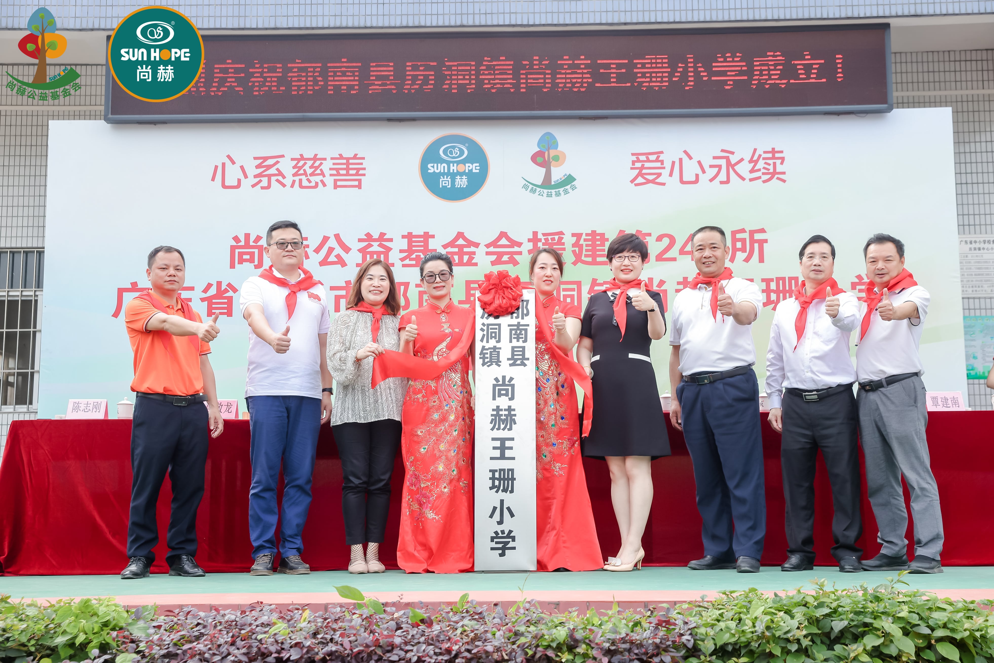第247所 广东省云浮市郁南县历洞镇爱游戏·体育-爱游戏(中国)
王珊小学