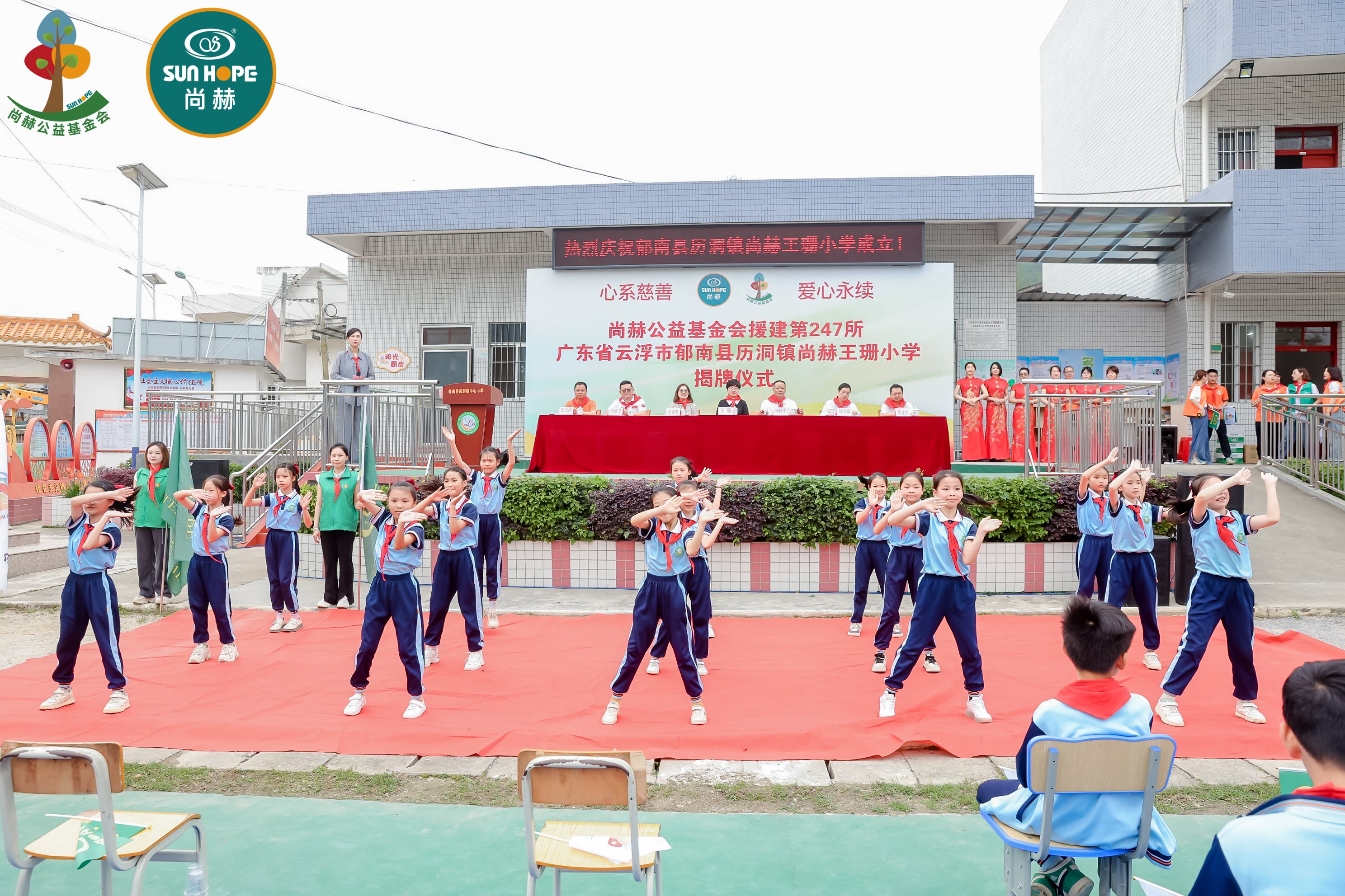 第247所 广东省云浮市郁南县历洞镇爱游戏·体育-爱游戏(中国)
王珊小学
