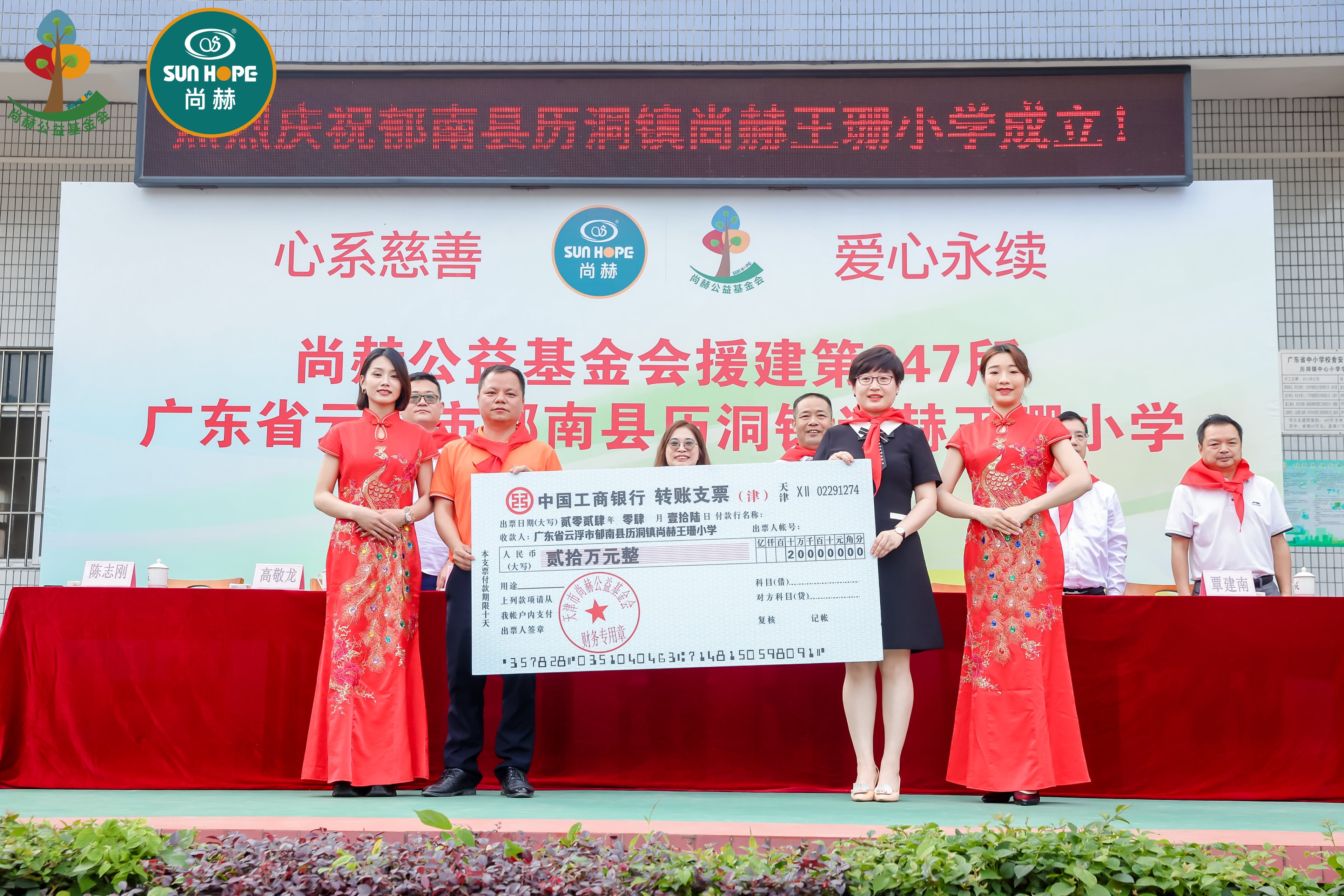 第247所 广东省云浮市郁南县历洞镇爱游戏·体育-爱游戏(中国)
王珊小学