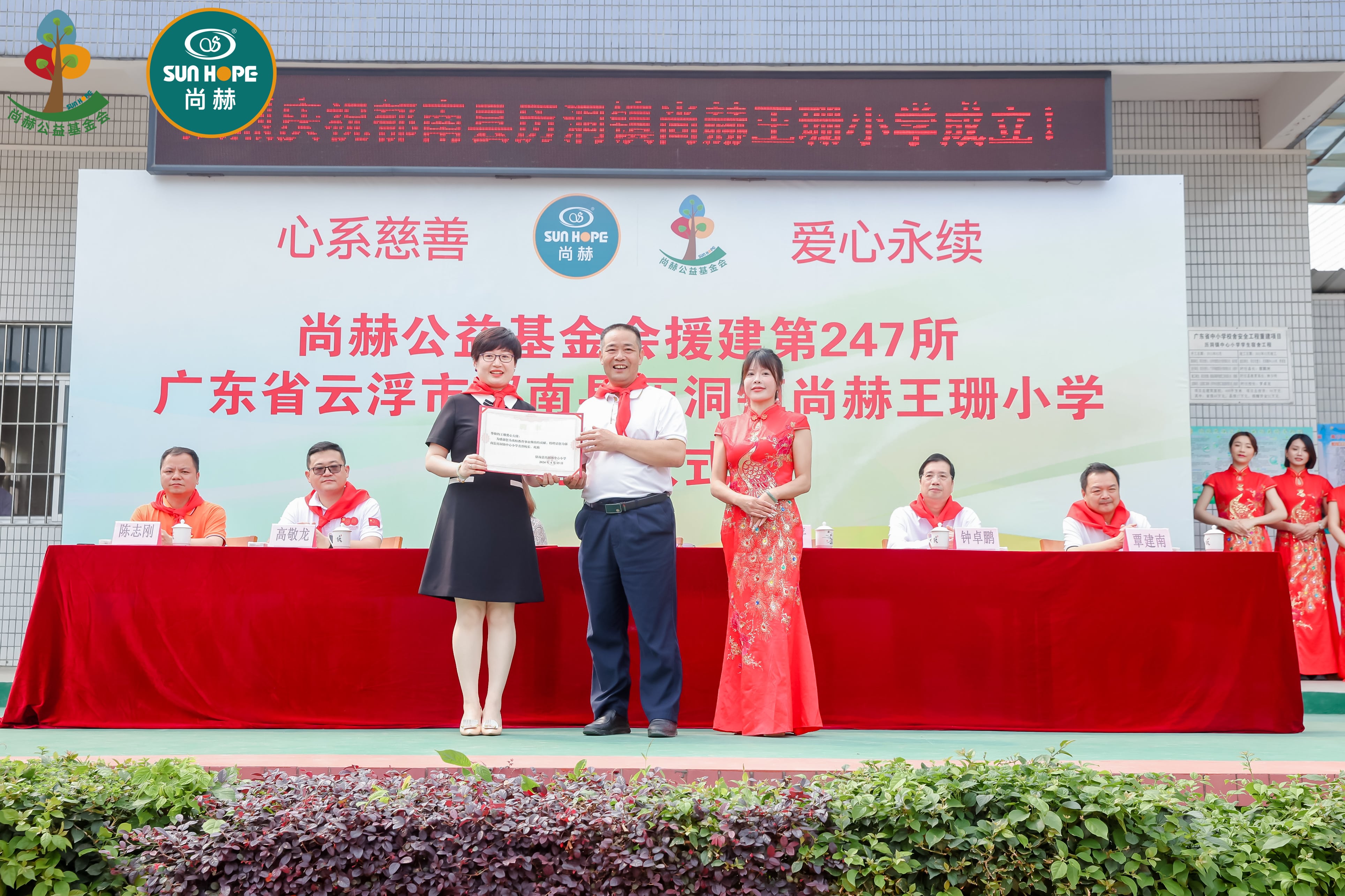 第247所 广东省云浮市郁南县历洞镇爱游戏·体育-爱游戏(中国)
王珊小学