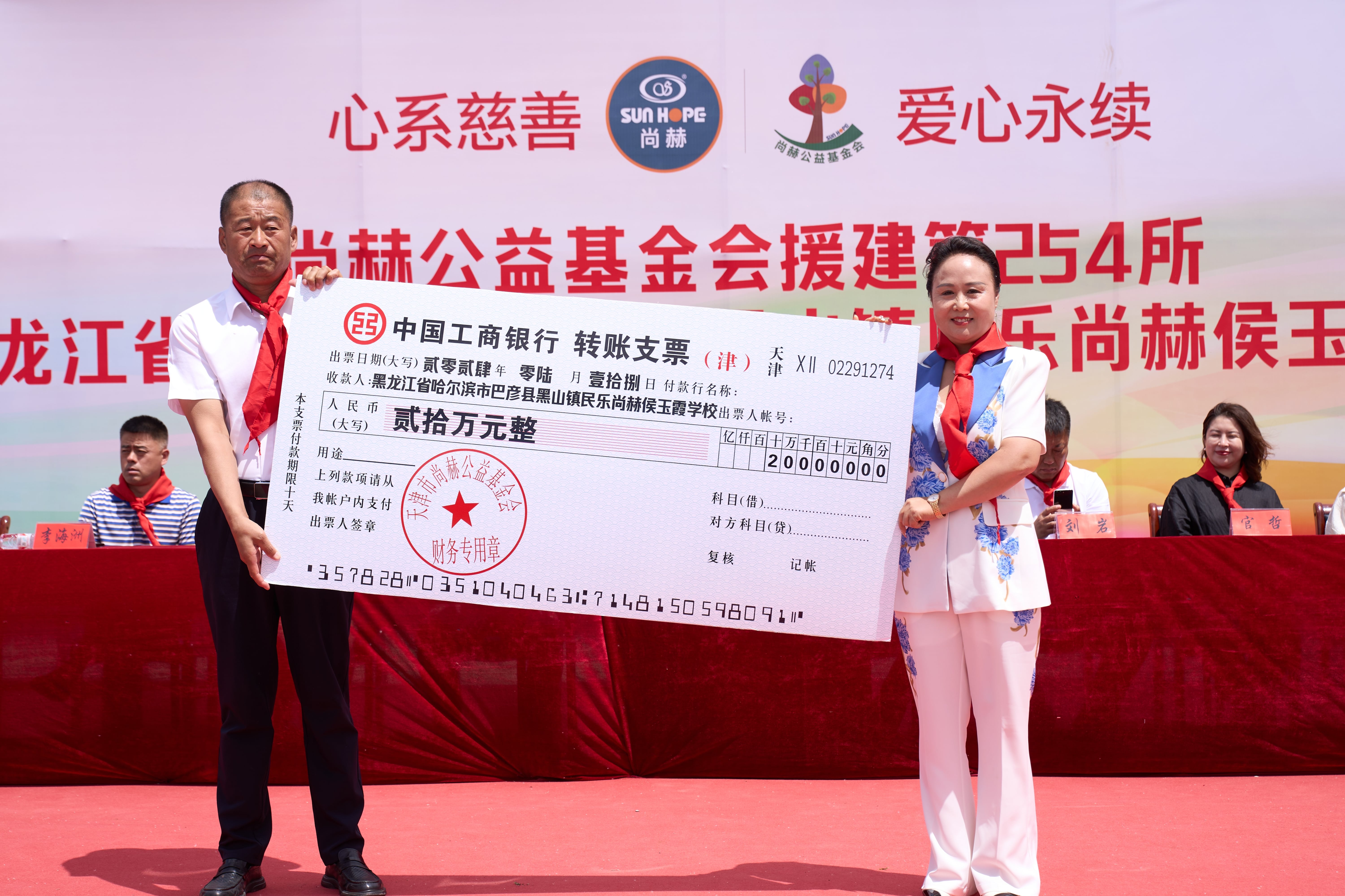 第254所 黑龙江巴彦县黑山镇民乐村爱游戏·体育-爱游戏(中国)
侯玉霞学校