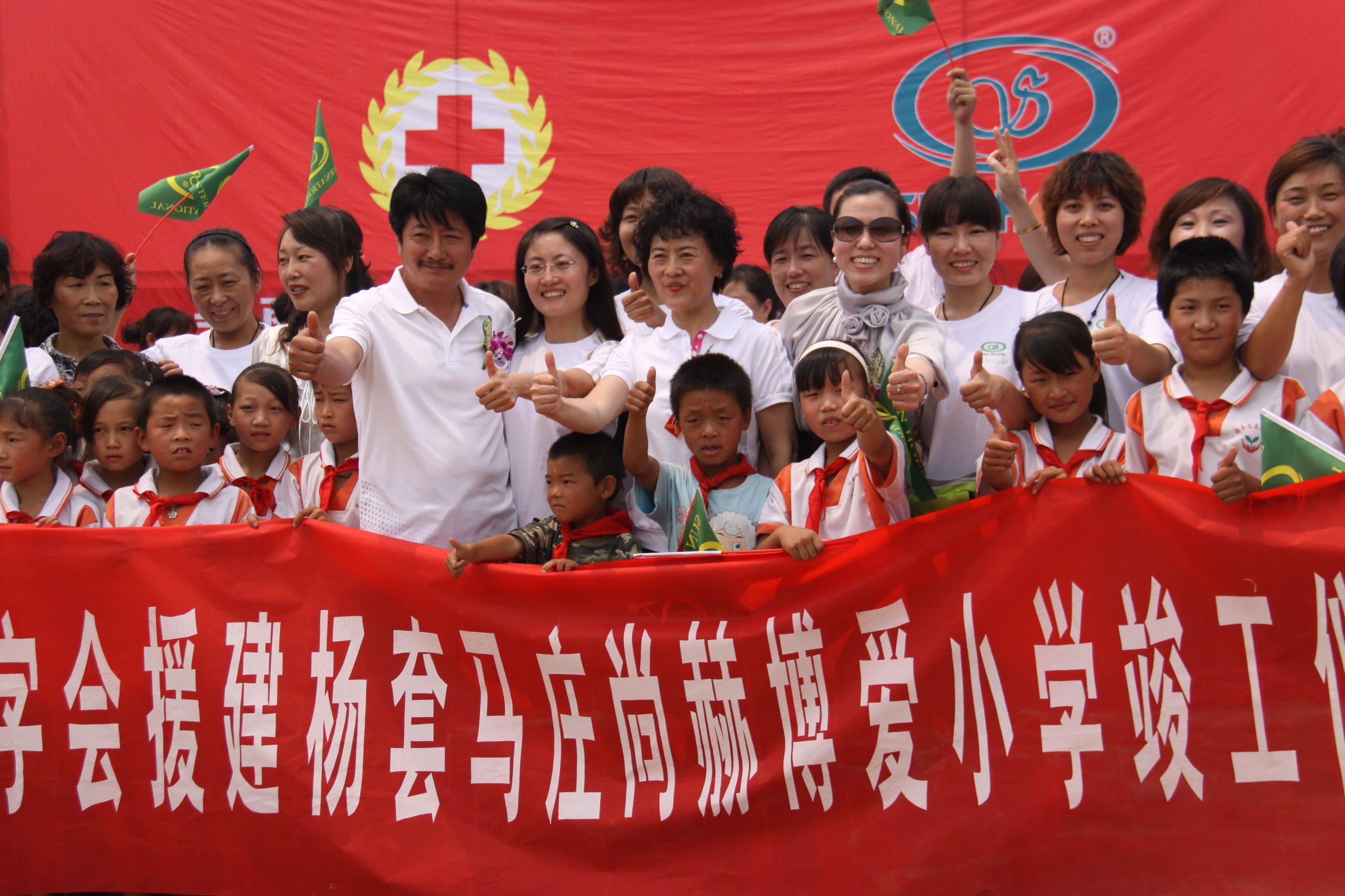 第9所 唐山杨套马庄爱游戏·体育-爱游戏(中国)
公益小学
