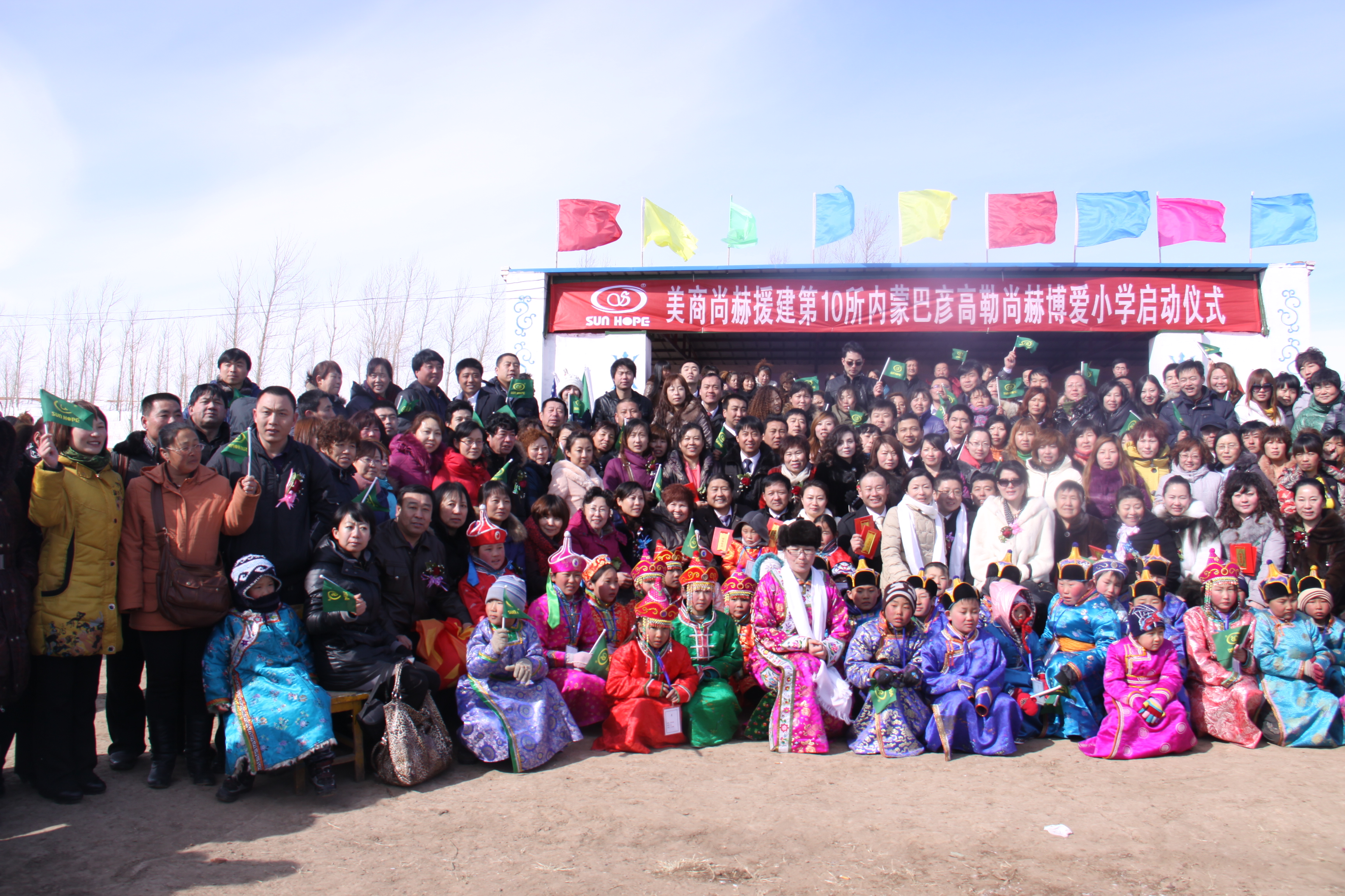 第10所 赤峰市巴彦高勒爱游戏·体育-爱游戏(中国)
公益小学
