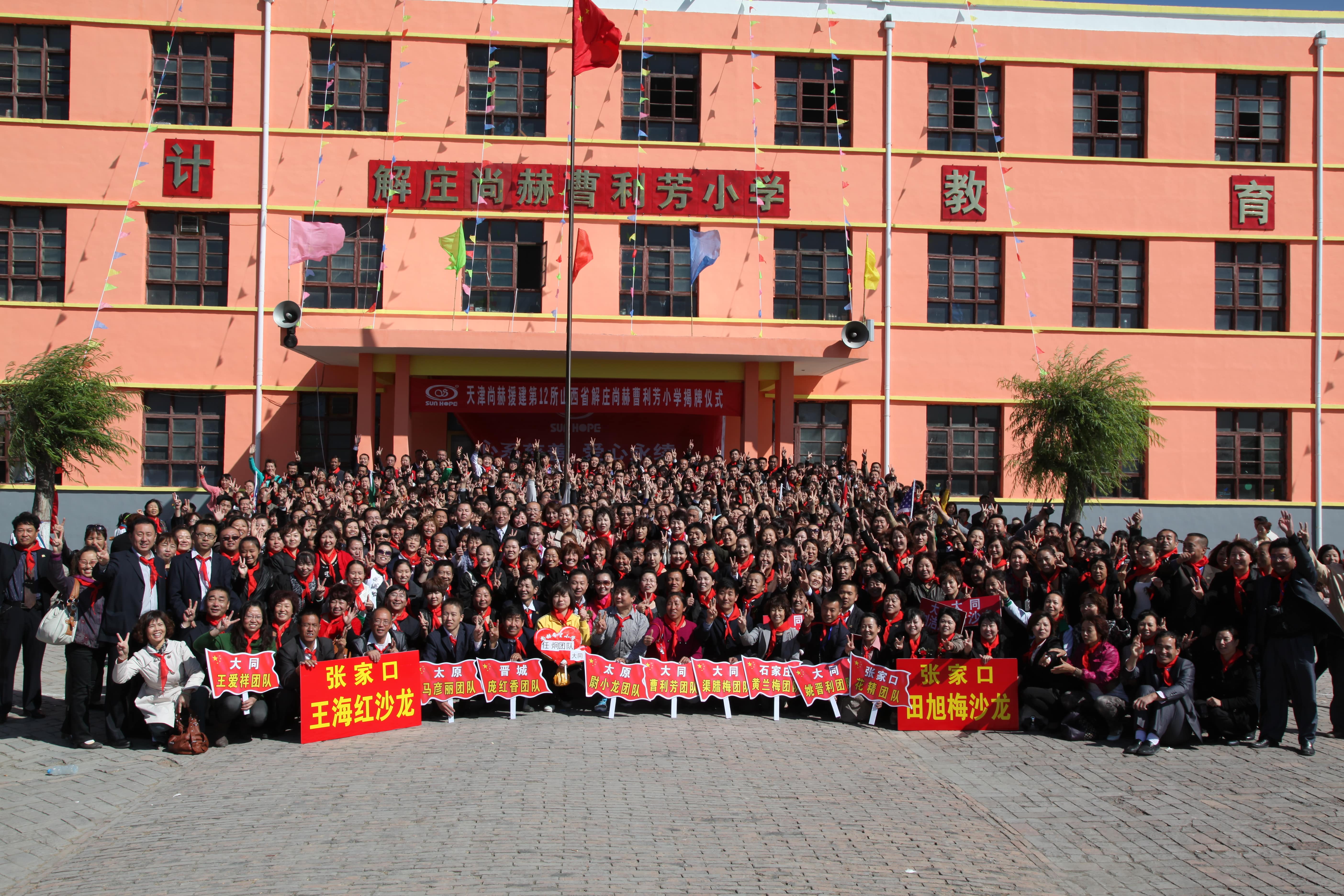 第12所 大同市解庄爱游戏·体育-爱游戏(中国)
曹利芳小学