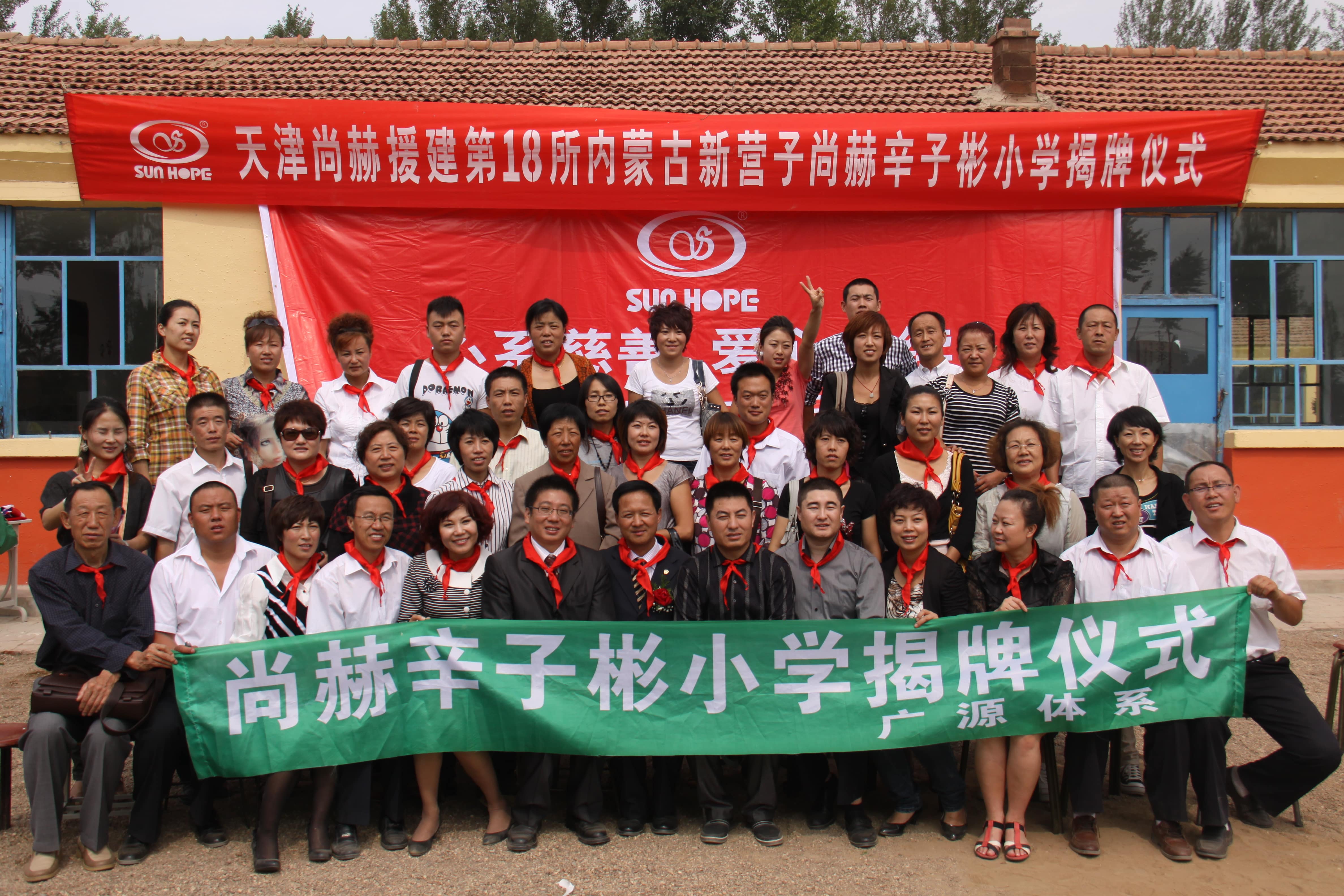 第18所 呼和浩特市新营子爱游戏·体育-爱游戏(中国)
辛子彬小学