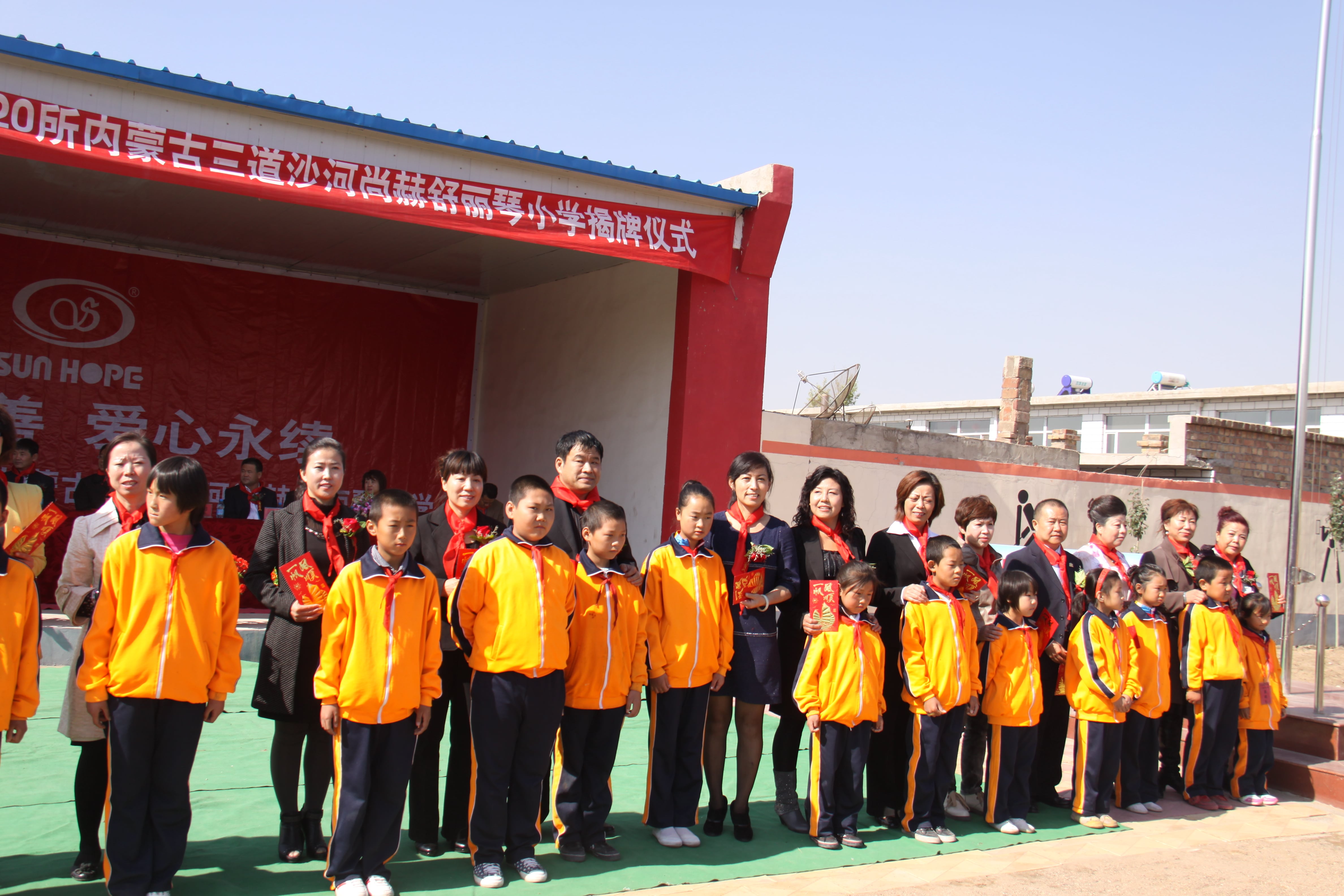 第20所 包头市三道沙河爱游戏·体育-爱游戏(中国)
舒丽琴小学