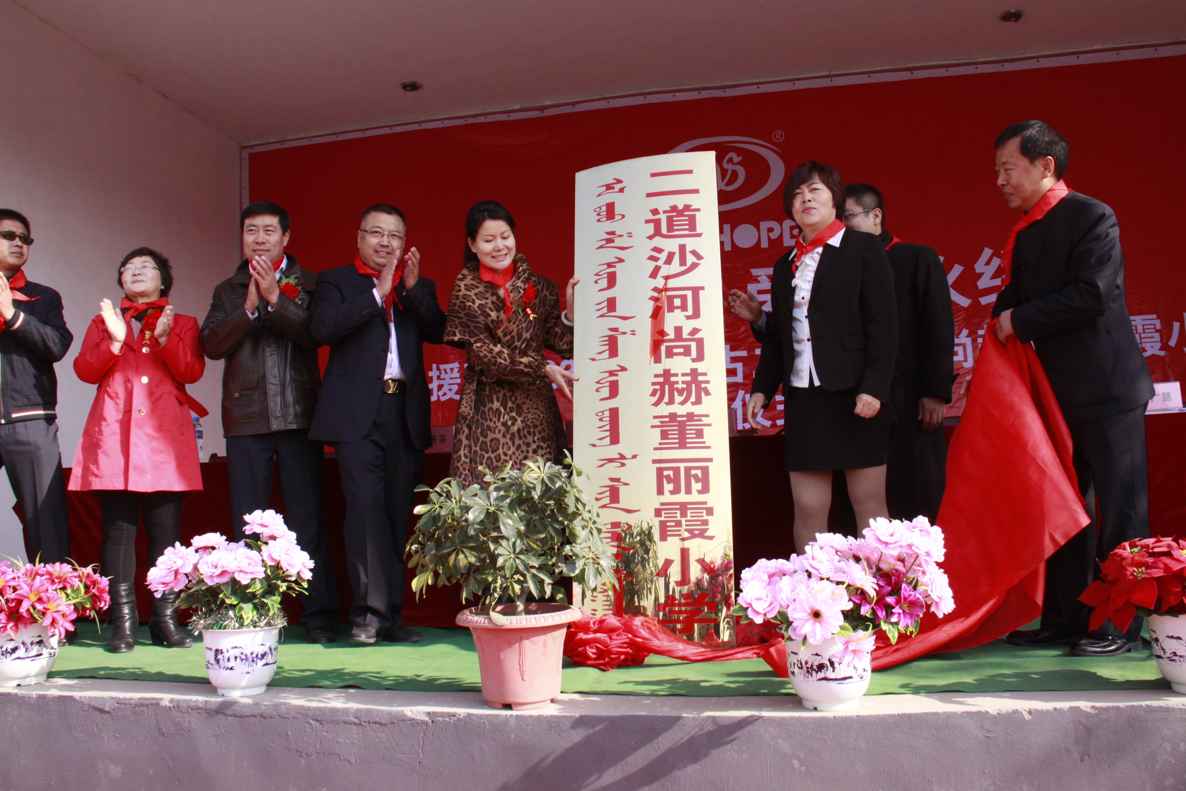 第23所 包头市二道沙河爱游戏·体育-爱游戏(中国)
董丽霞小学