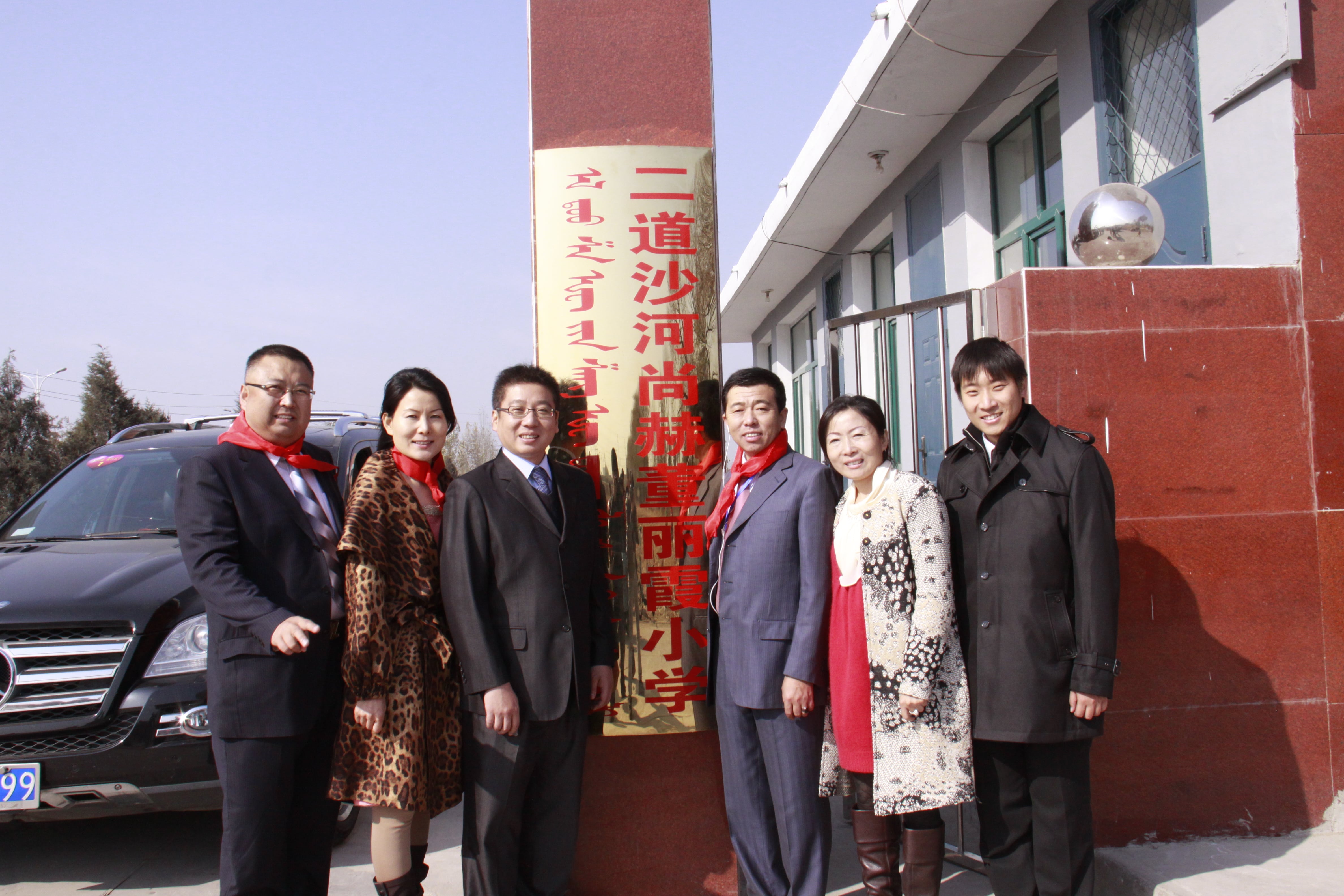 第23所 包头市二道沙河爱游戏·体育-爱游戏(中国)
董丽霞小学