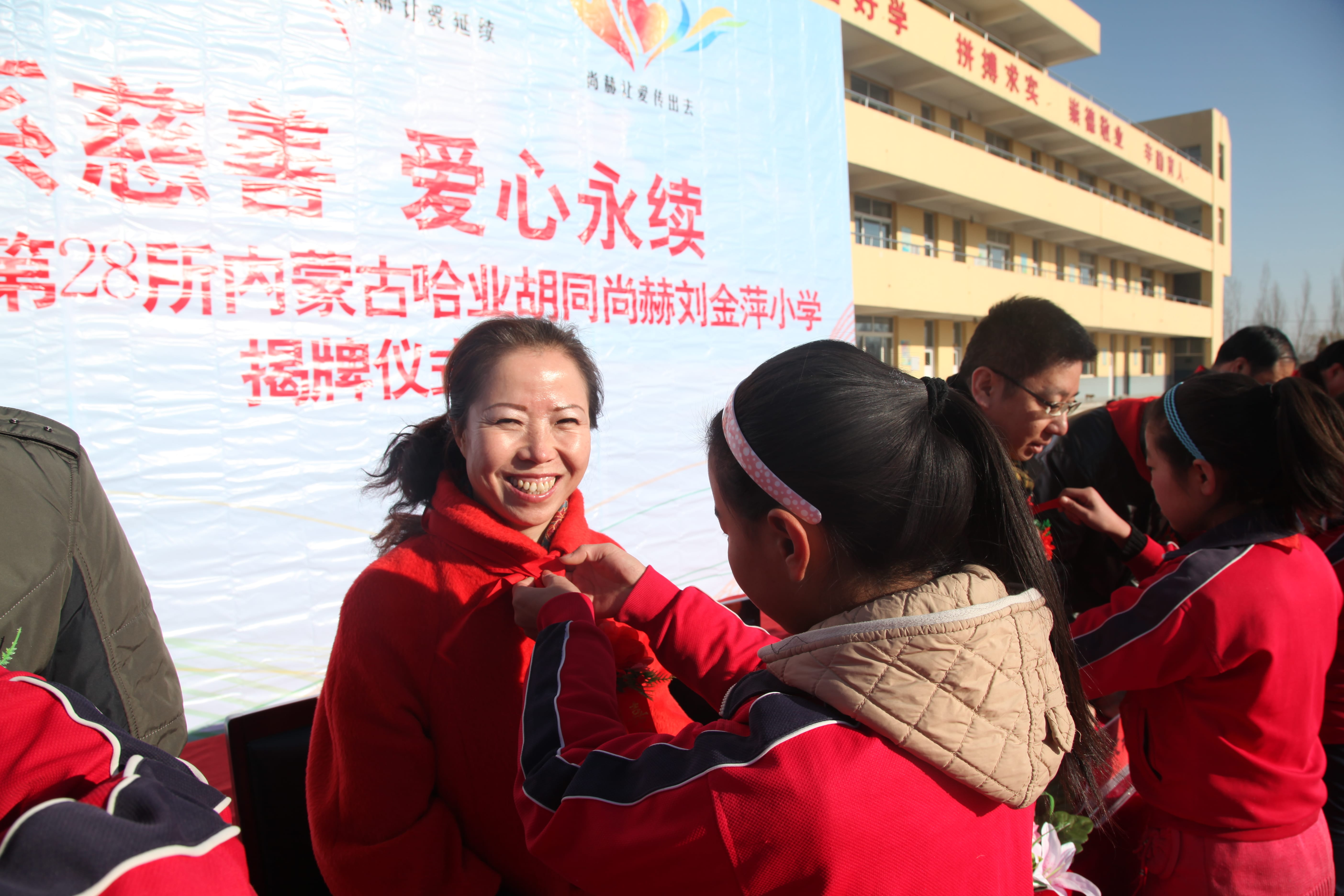 第28所 包头市哈业胡同爱游戏·体育-爱游戏(中国)
刘金萍小学