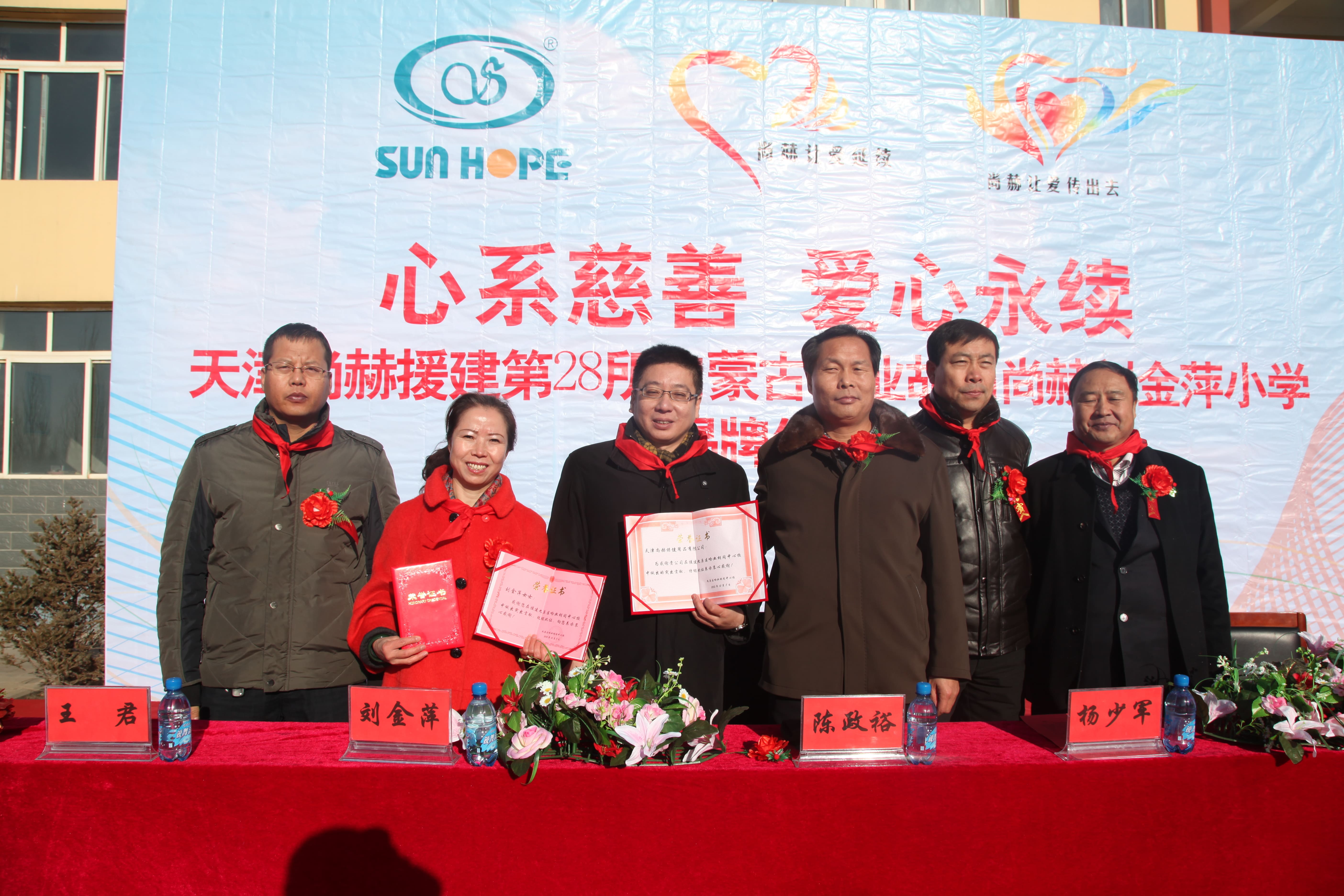 第28所 包头市哈业胡同爱游戏·体育-爱游戏(中国)
刘金萍小学