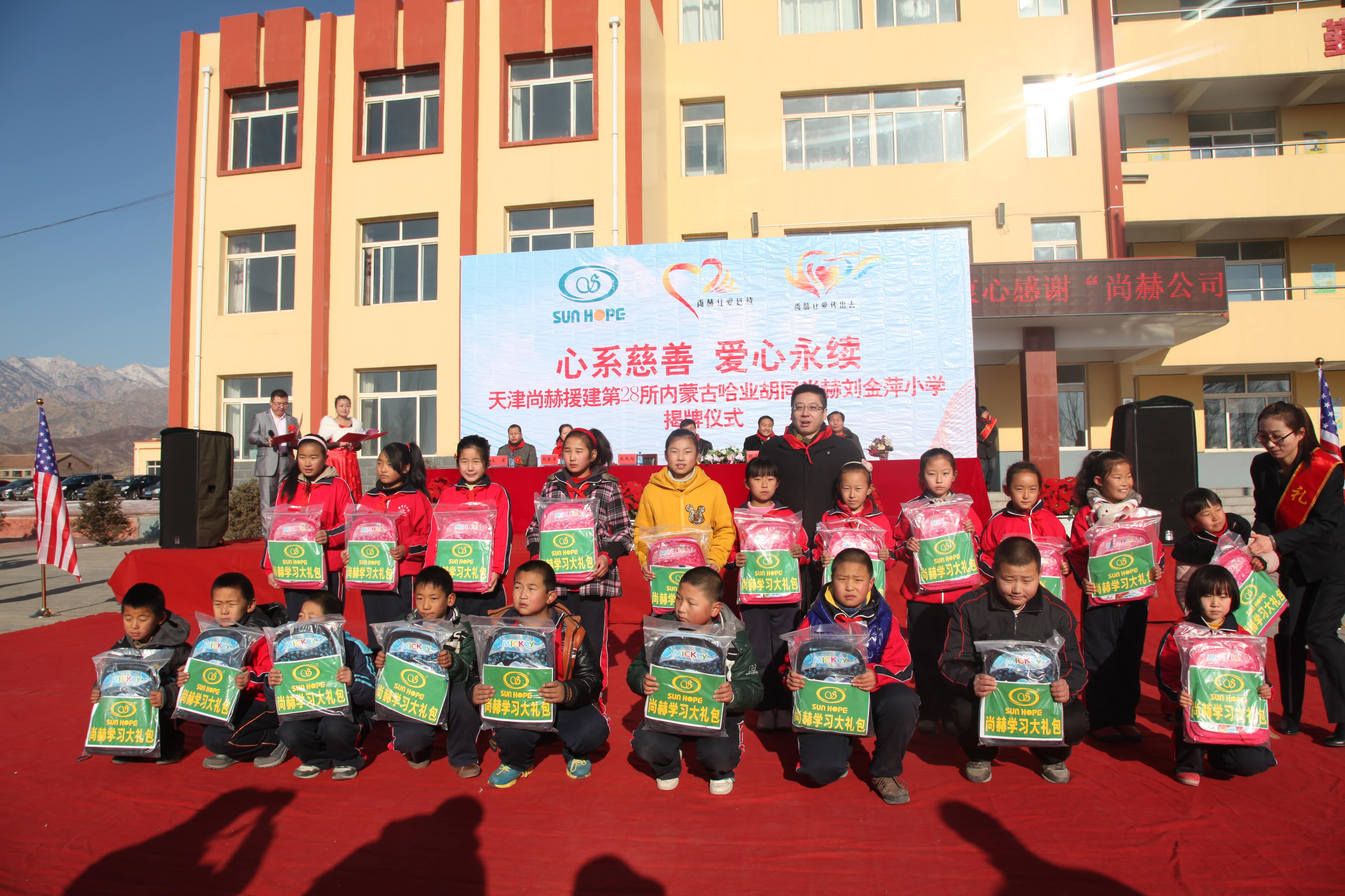 第28所 包头市哈业胡同爱游戏·体育-爱游戏(中国)
刘金萍小学