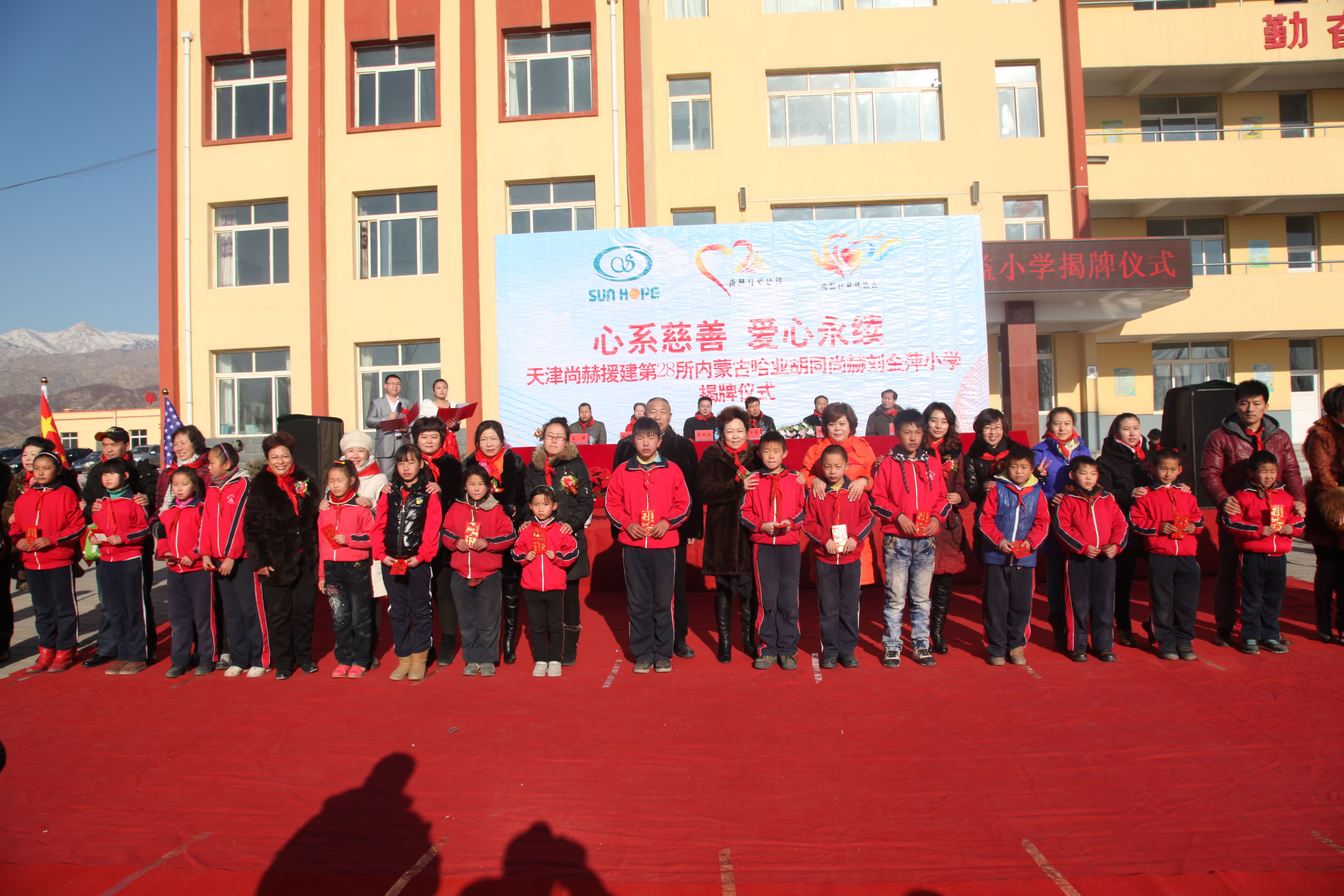 第28所 包头市哈业胡同爱游戏·体育-爱游戏(中国)
刘金萍小学