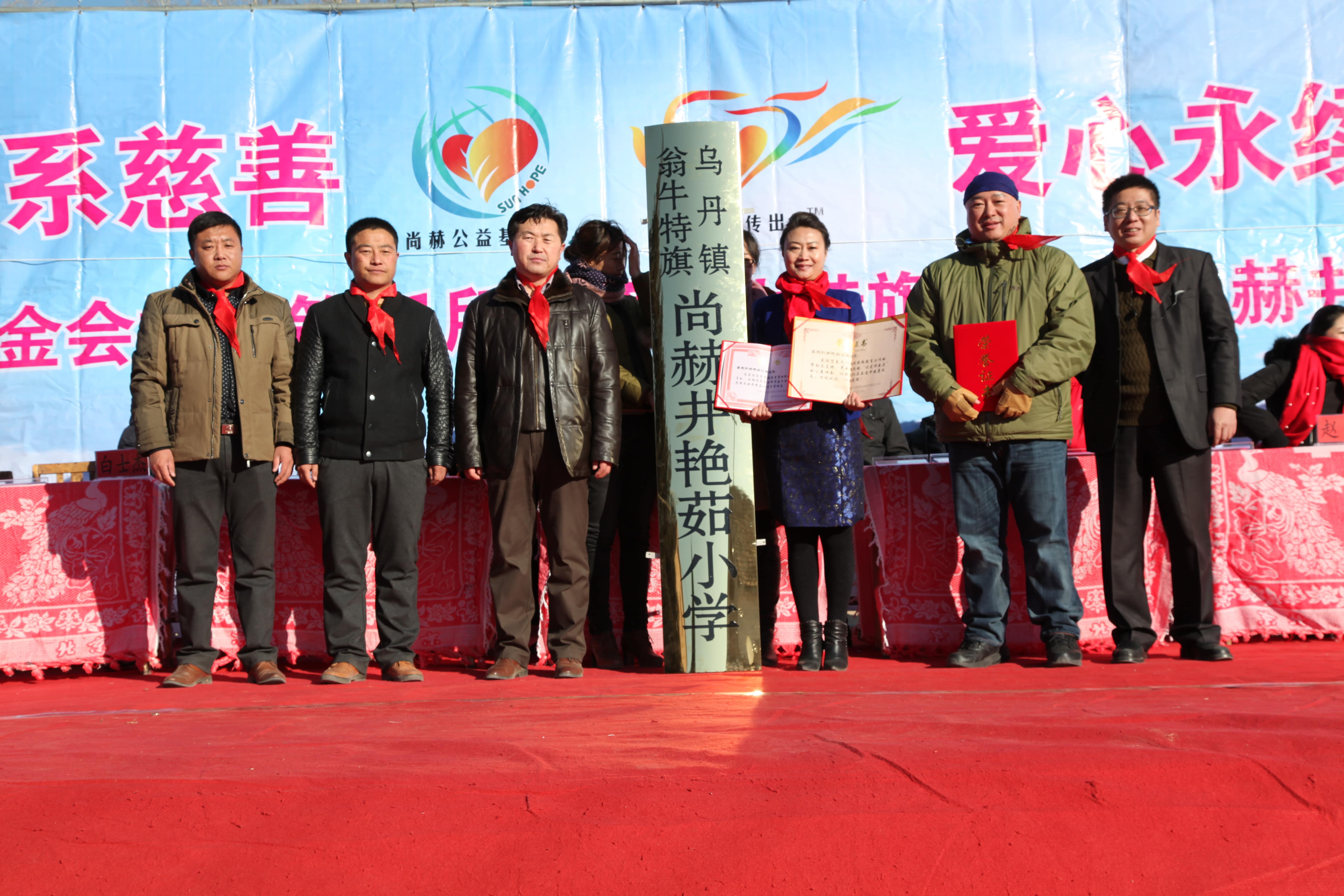 第31所 赤峰市翁牛特旗乌丹镇爱游戏·体育-爱游戏(中国)
井艳茹小学