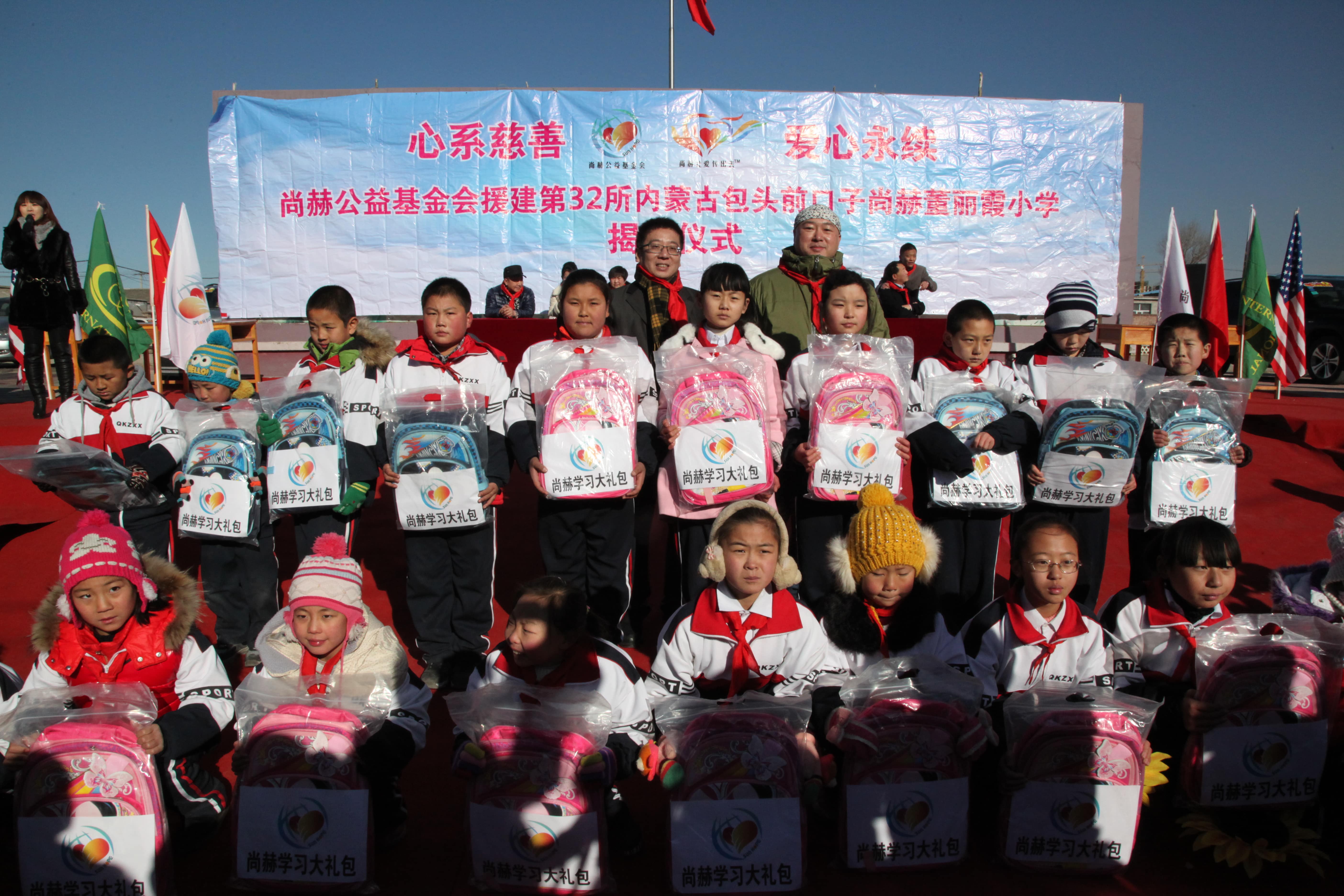第32所 包头市昆都仑区前口子爱游戏·体育-爱游戏(中国)
董丽霞小学 第32所 包头市昆都仑区前口子爱游戏·体育-爱游戏(中国)
董丽霞小学