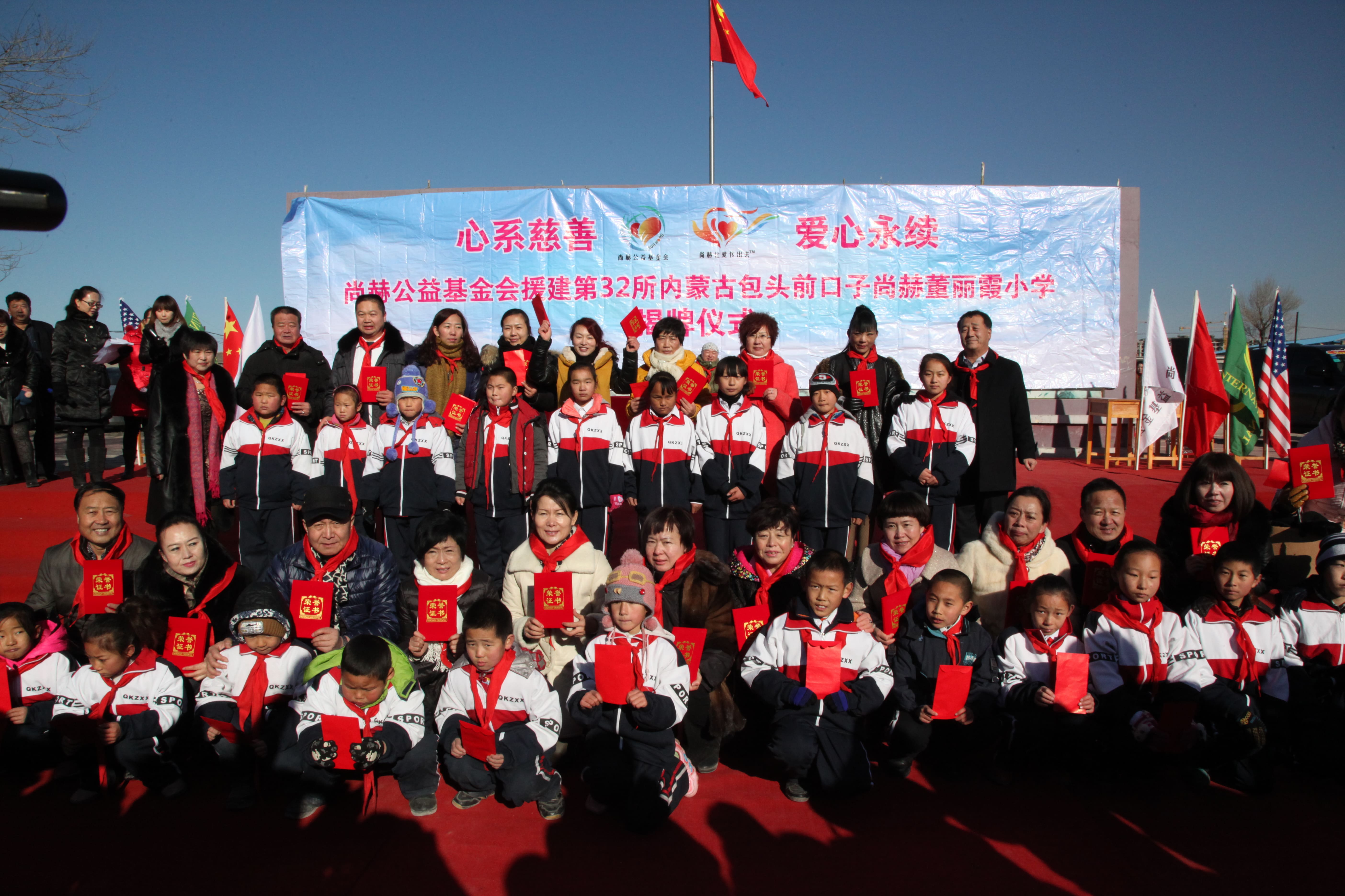 第32所 包头市昆都仑区前口子爱游戏·体育-爱游戏(中国)
董丽霞小学 第32所 包头市昆都仑区前口子爱游戏·体育-爱游戏(中国)
董丽霞小学