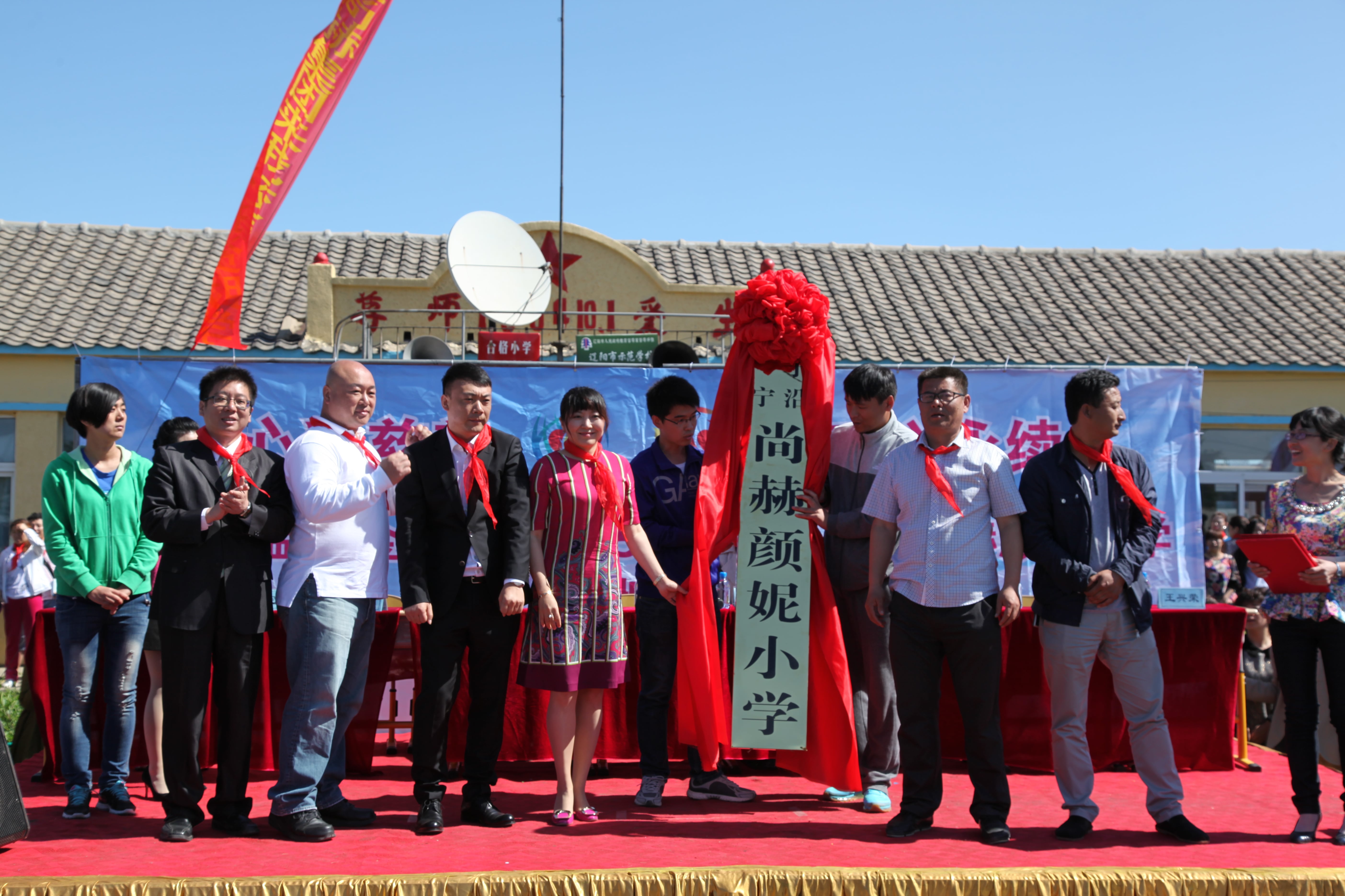第35所 灯塔市沈旦堡镇沟子沿爱游戏·体育-爱游戏(中国)
颜妮小学