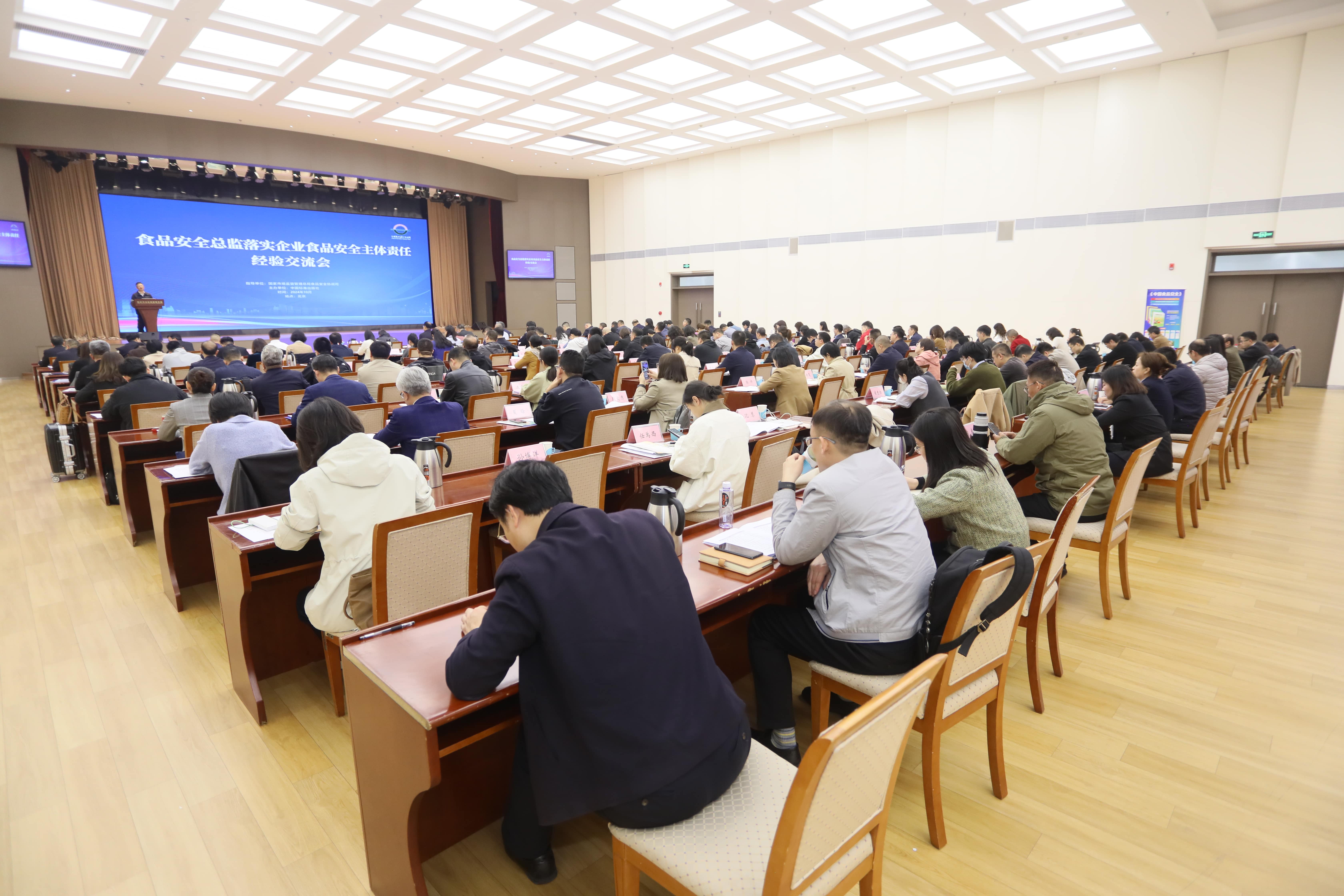 落实食品安全，彰显企业主体责任丨爱游戏·体育-爱游戏(中国)
入选国家市场监管总局“企业落实食品安全主体责任创新实践典型案例”并受邀参加交流会