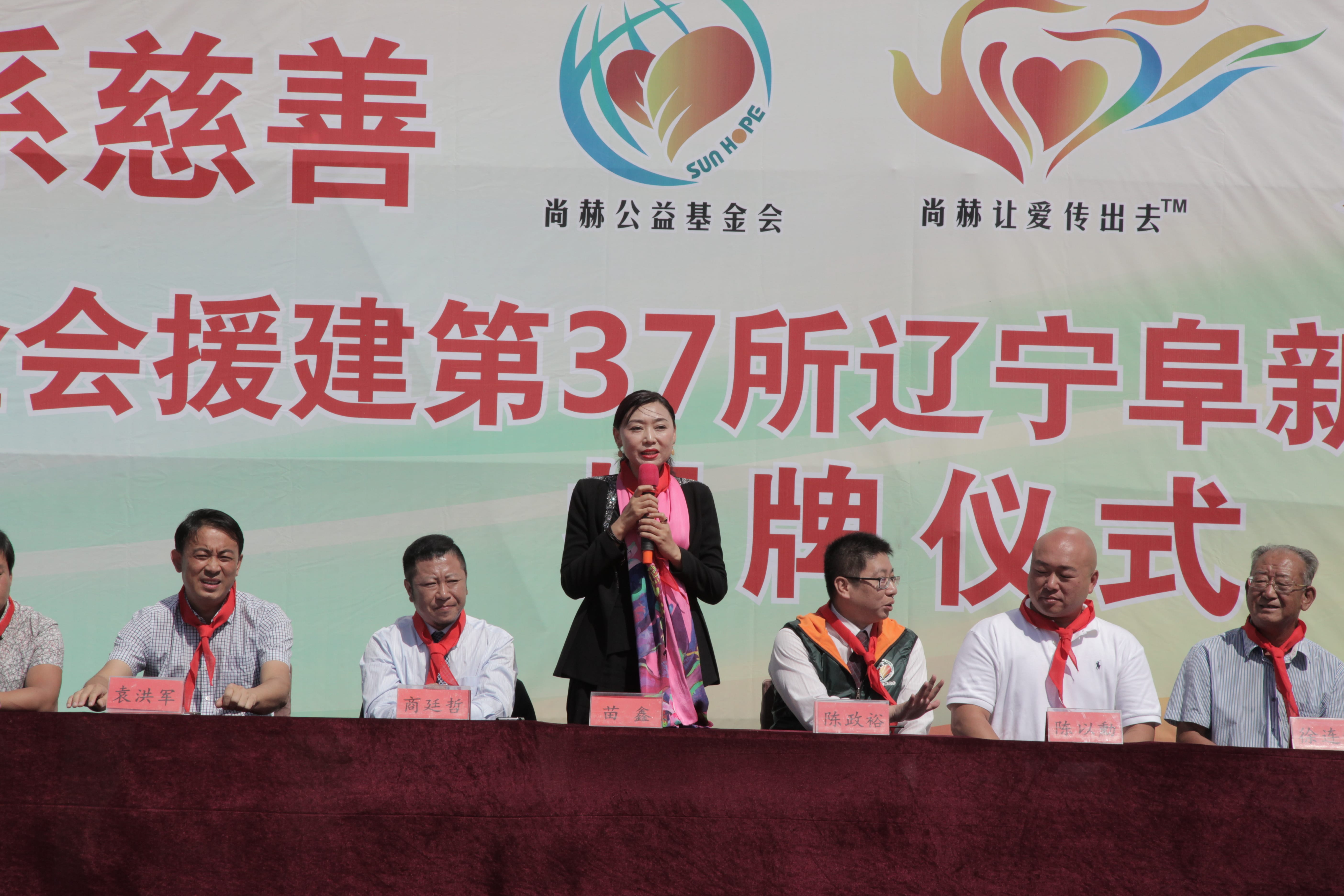 第37所 阜新市阜蒙县八家子爱游戏·体育-爱游戏(中国)
苗鑫小学