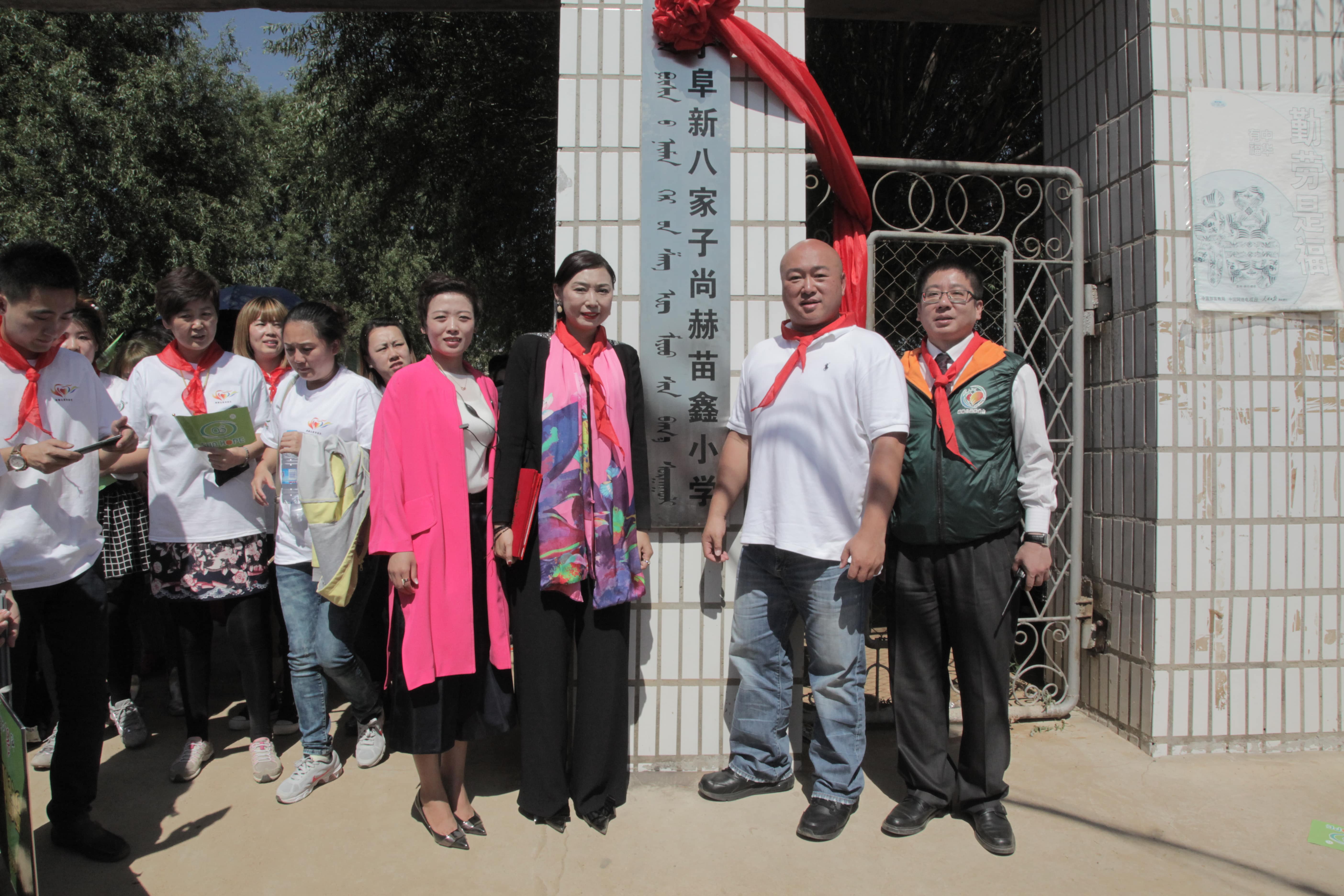 第37所 阜新市阜蒙县八家子爱游戏·体育-爱游戏(中国)
苗鑫小学