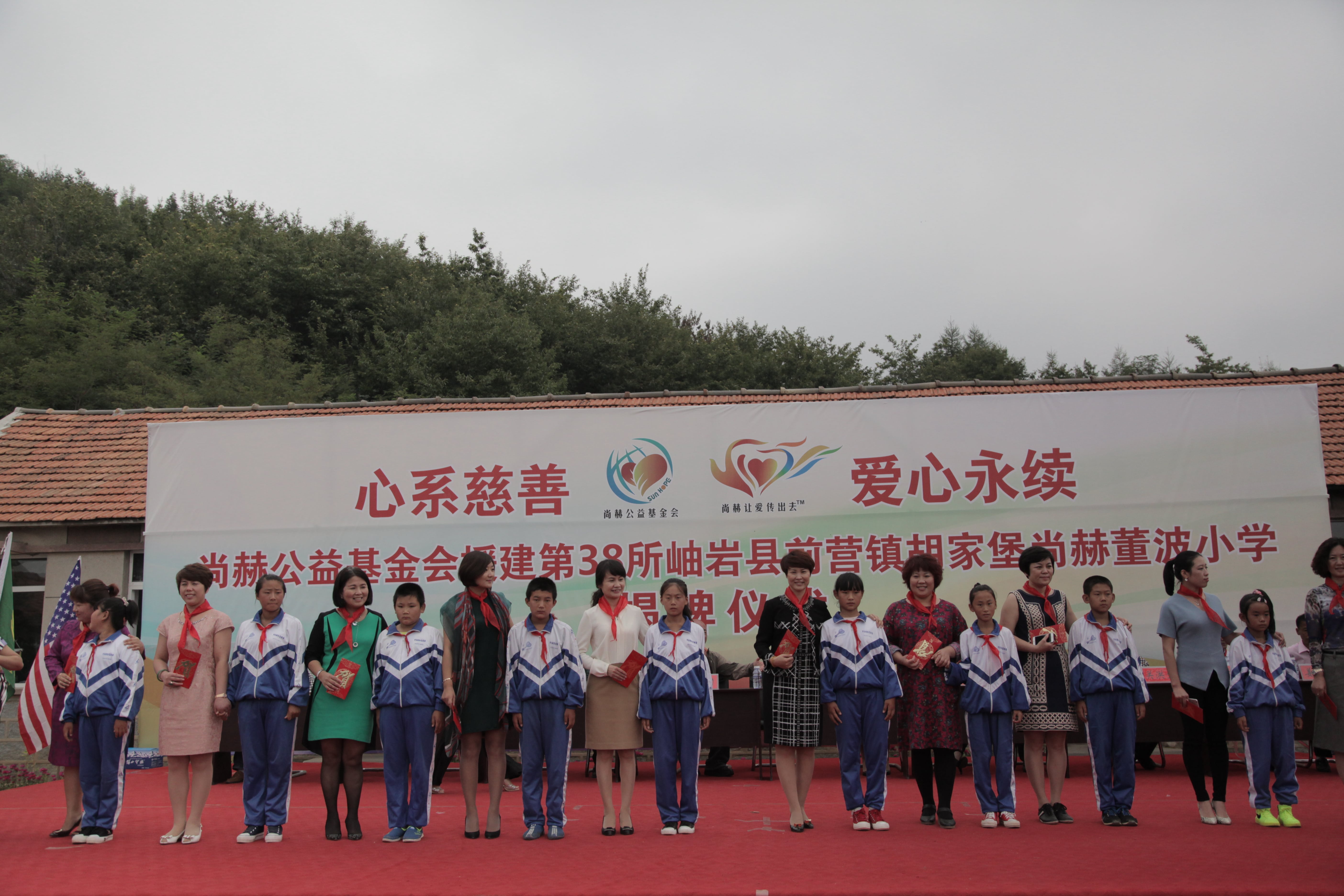 第38所 岫岩县前营镇胡家堡爱游戏·体育-爱游戏(中国)
董波小学