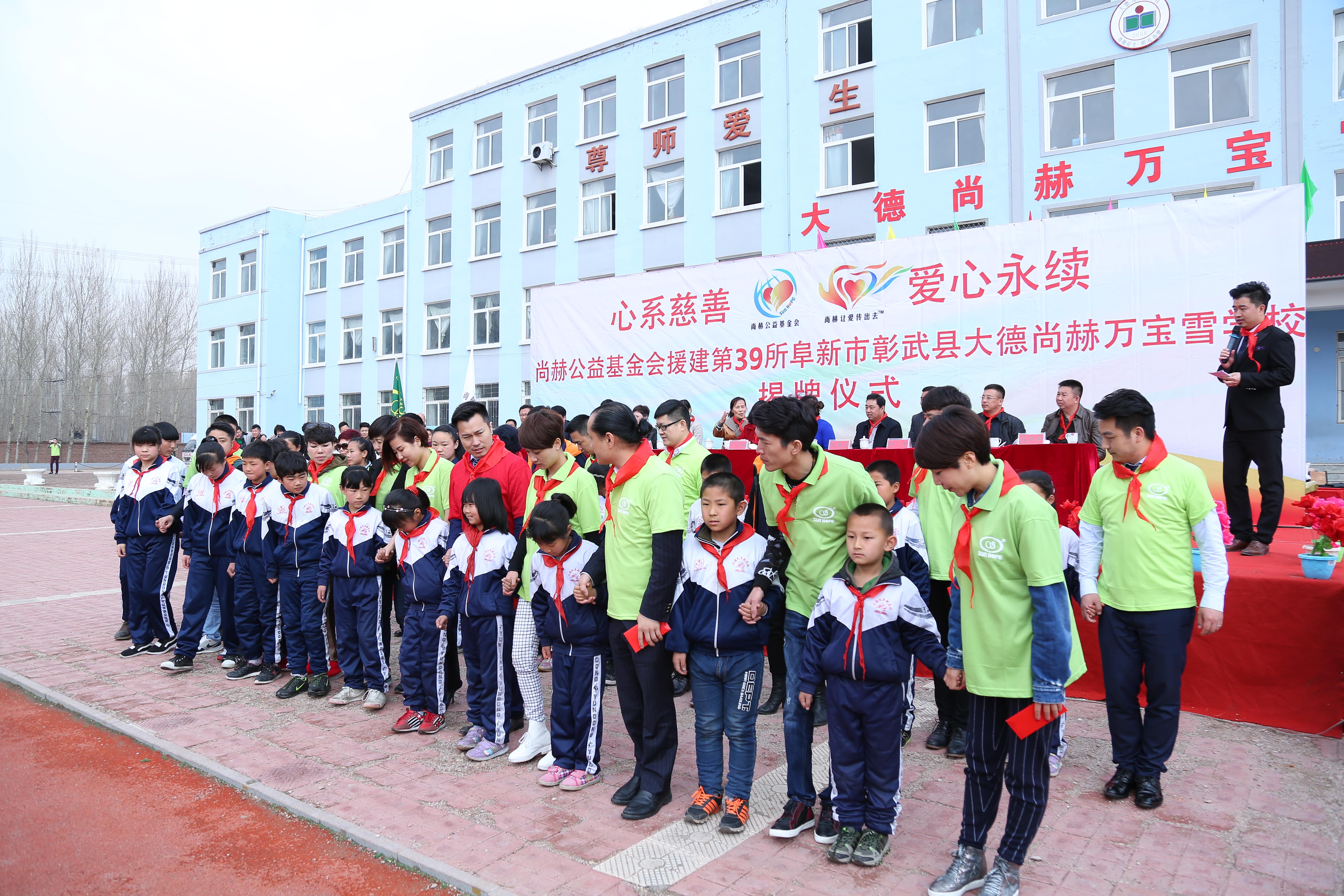 第39所 阜新市彰武县大德爱游戏·体育-爱游戏(中国)
万宝雪学校 第39所 阜新市彰武县大德爱游戏·体育-爱游戏(中国)
万宝雪学校