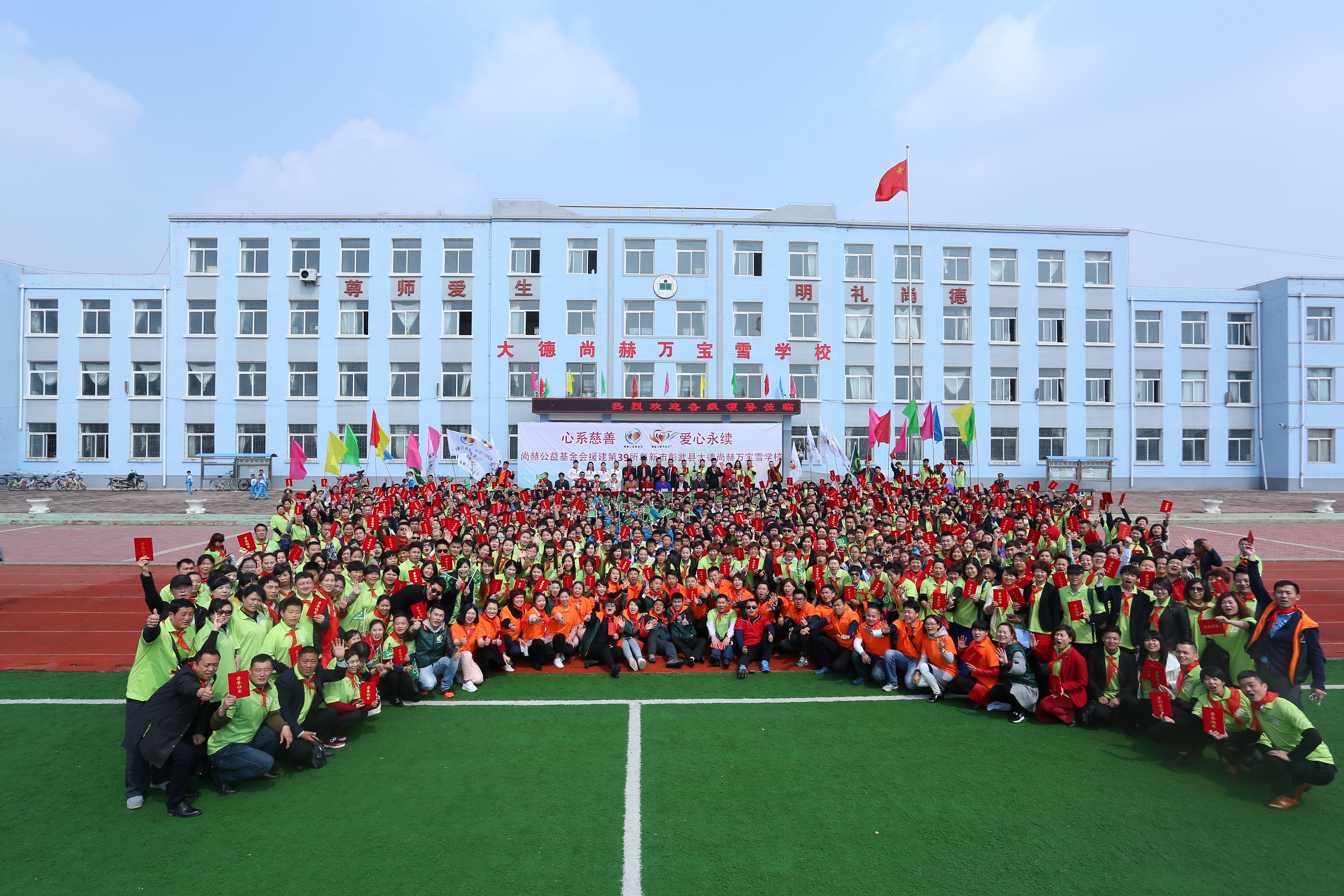 第39所 阜新市彰武县大德爱游戏·体育-爱游戏(中国)
万宝雪学校 第39所 阜新市彰武县大德爱游戏·体育-爱游戏(中国)
万宝雪学校