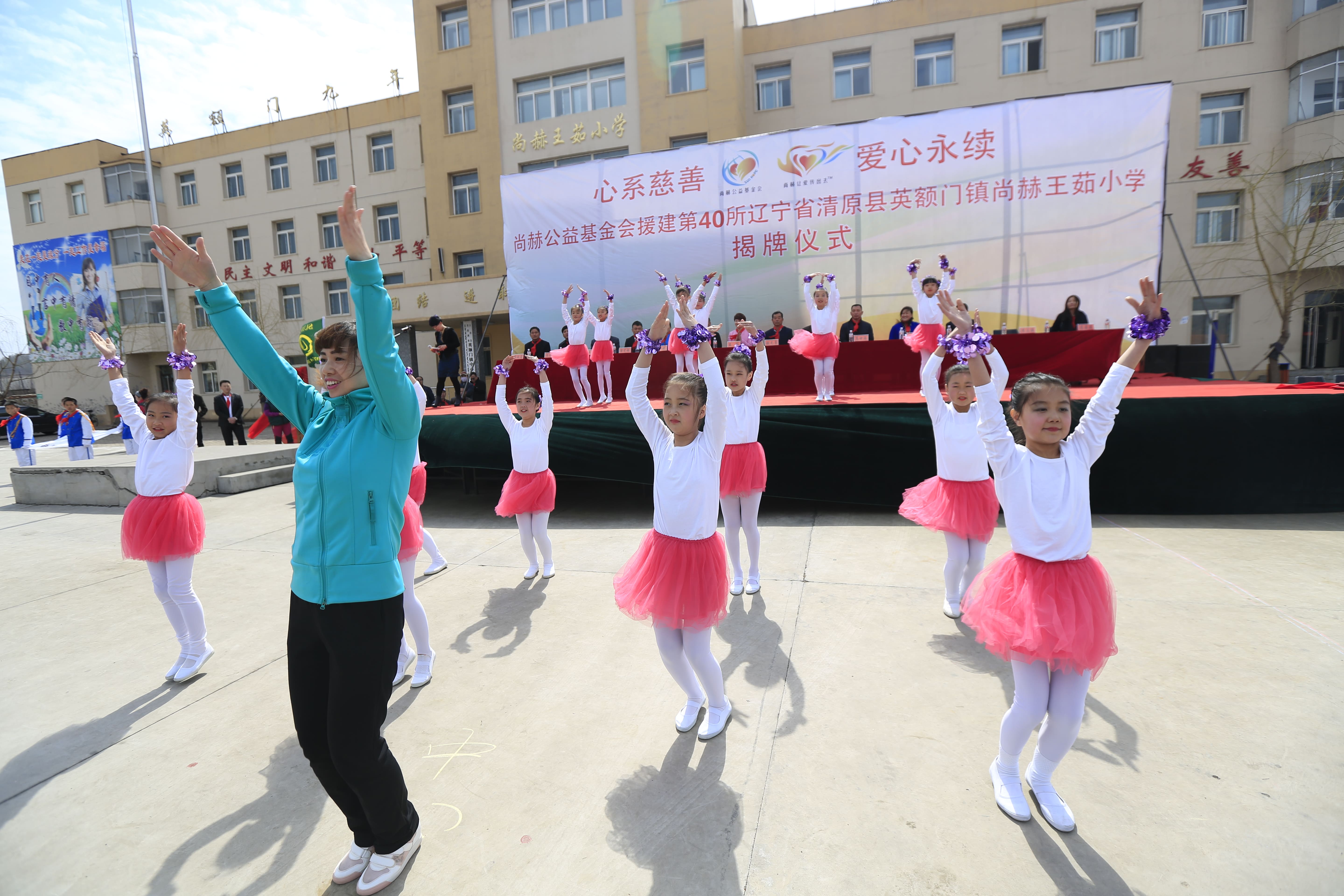 第40所 清原县英额门镇爱游戏·体育-爱游戏(中国)
王茹小学