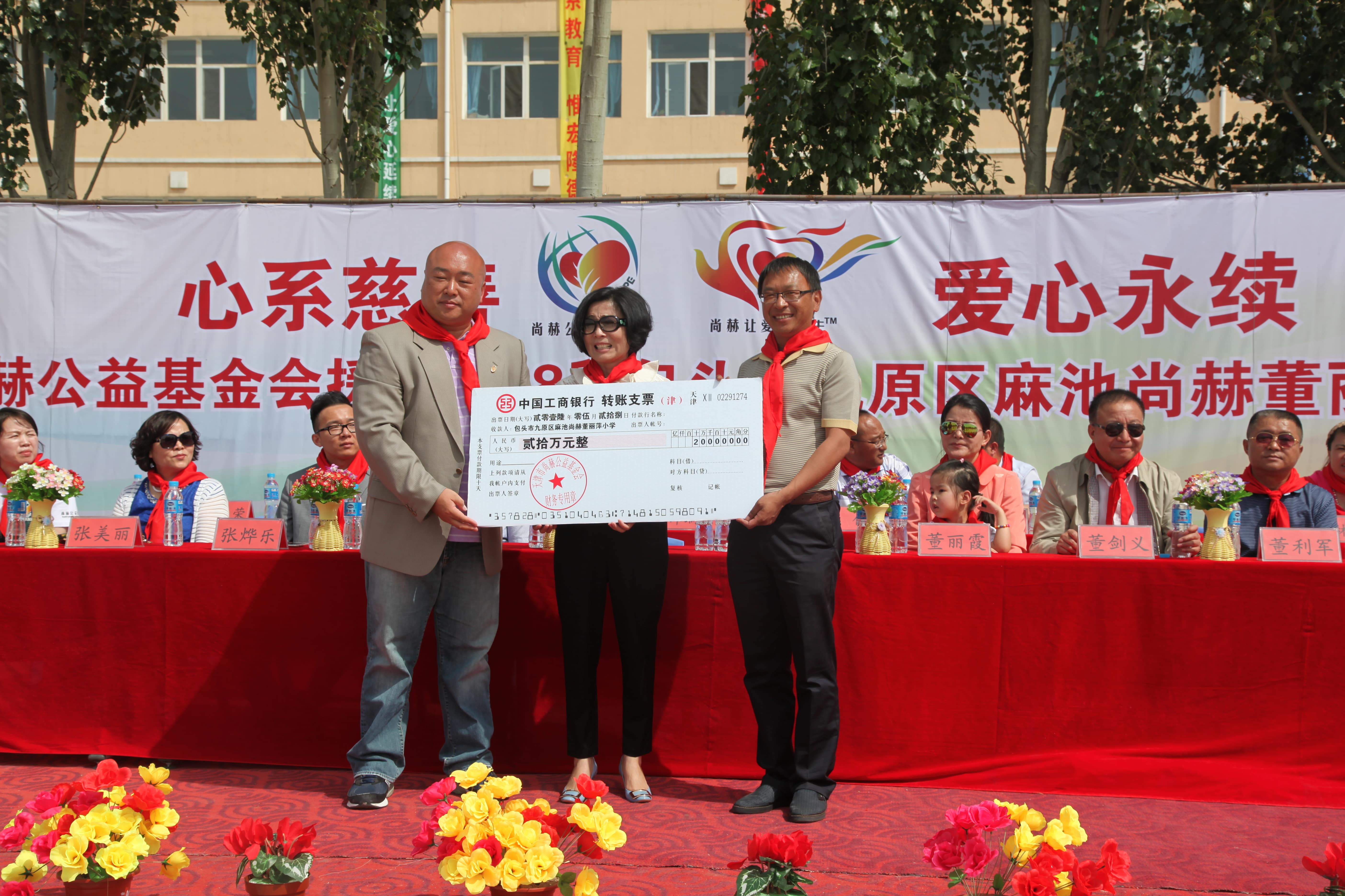 第48所 包头市九原区爱游戏·体育-爱游戏(中国)
董丽萍麻池中心校