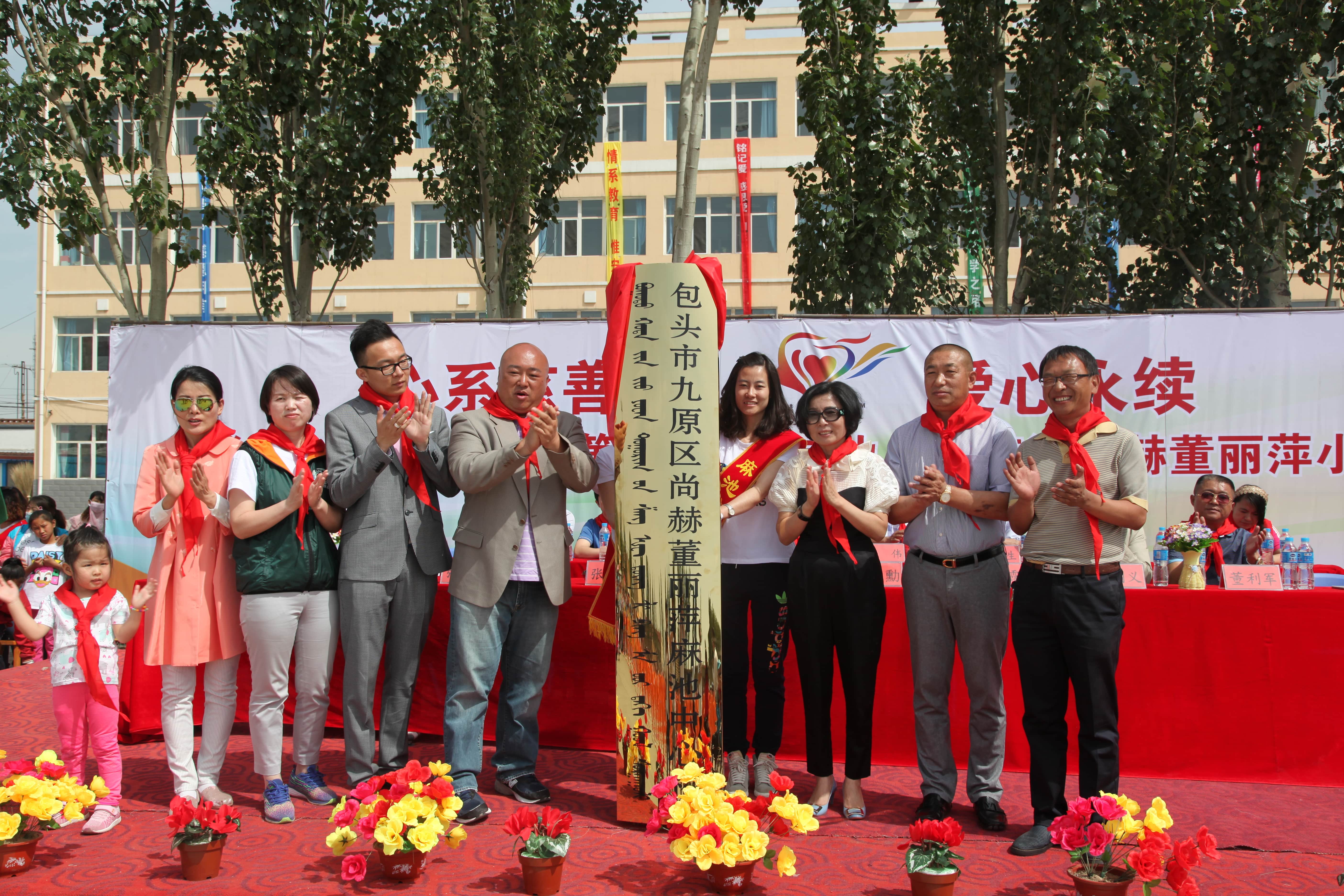 第48所 包头市九原区爱游戏·体育-爱游戏(中国)
董丽萍麻池中心校