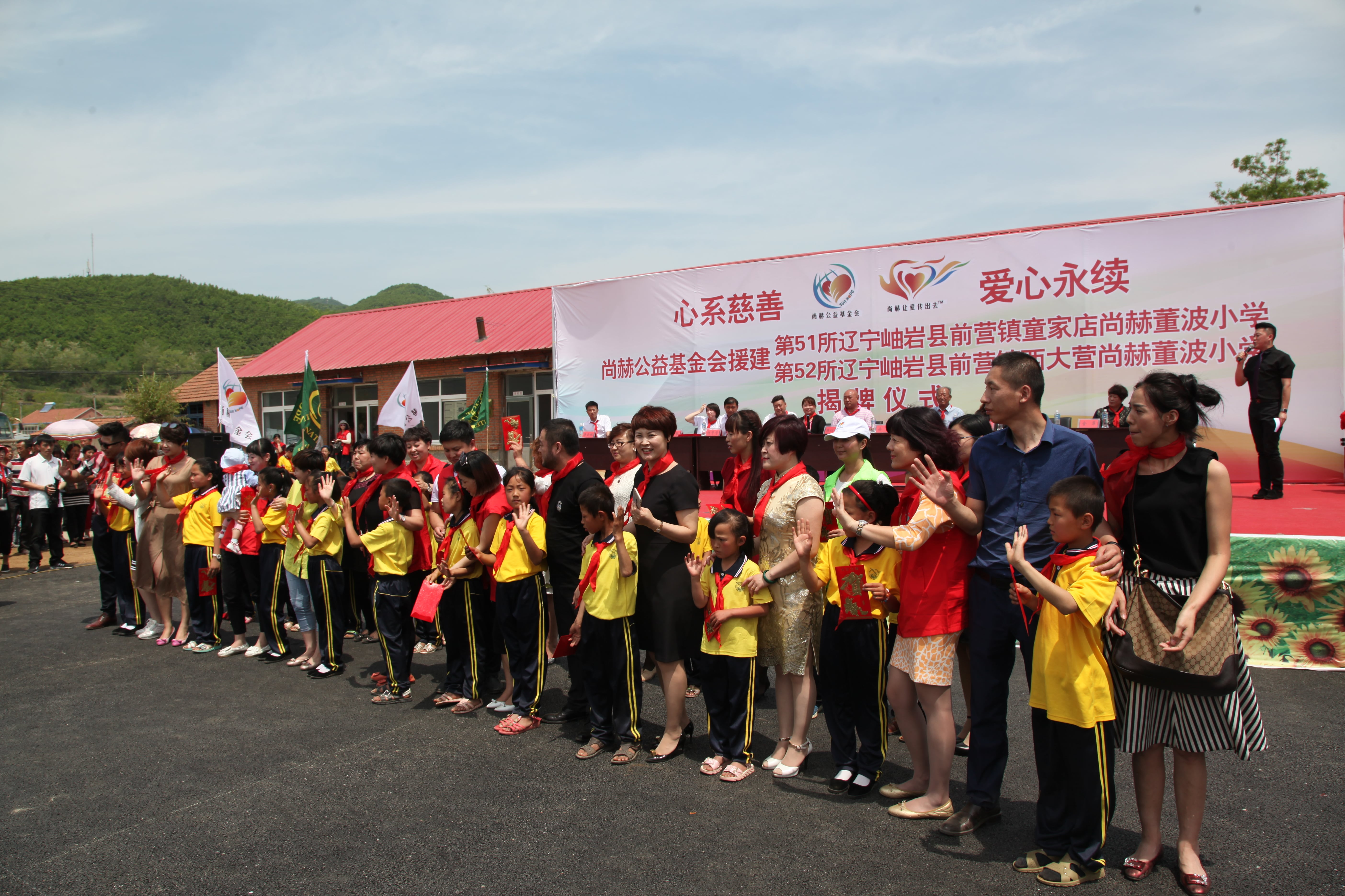 第51所 岫岩县前营镇童家店爱游戏·体育-爱游戏(中国)
董波小学