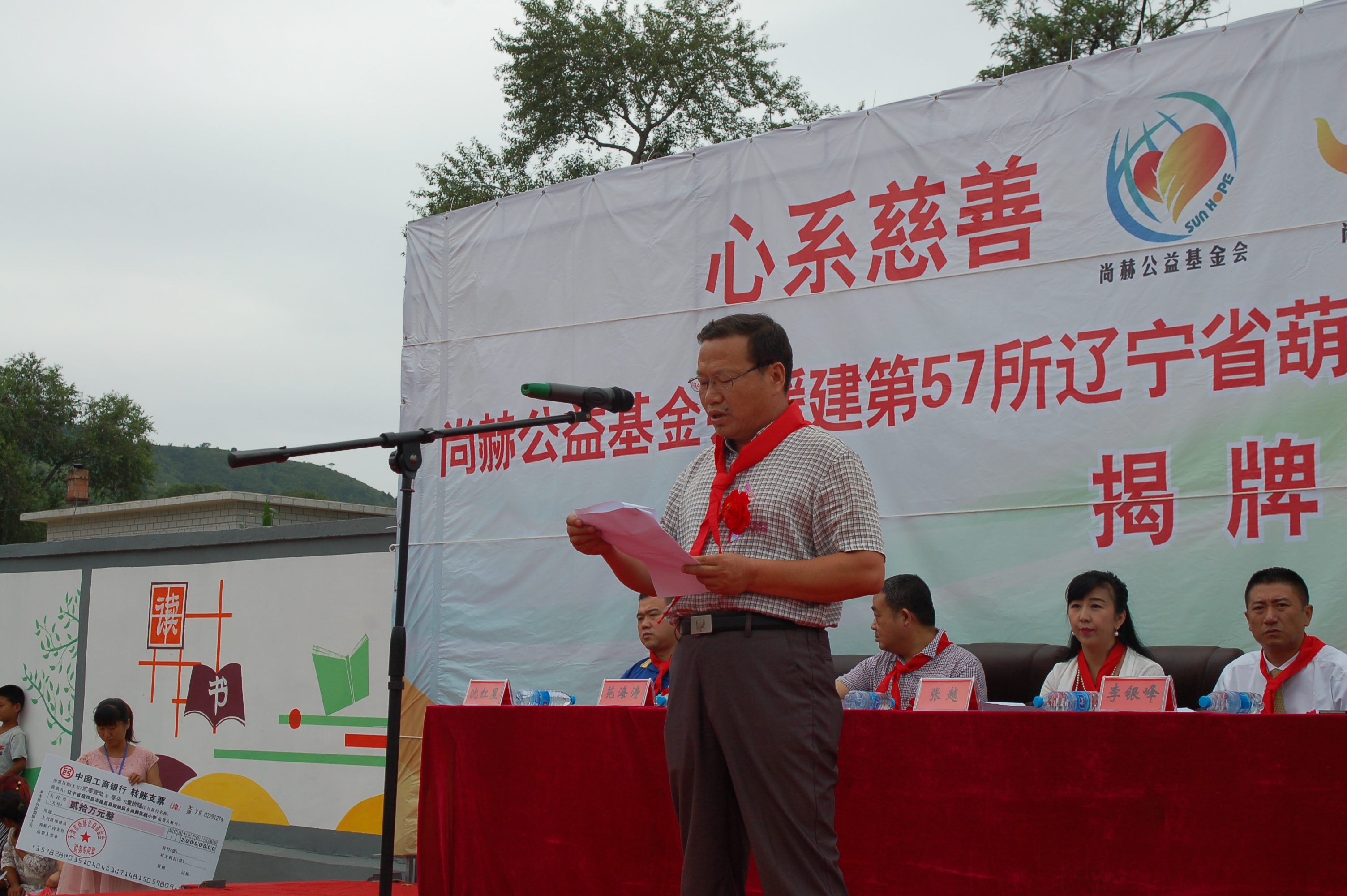 第57所  辽宁省葫芦岛市建昌县娘娘庙乡爱游戏·体育-爱游戏(中国)
张越小学