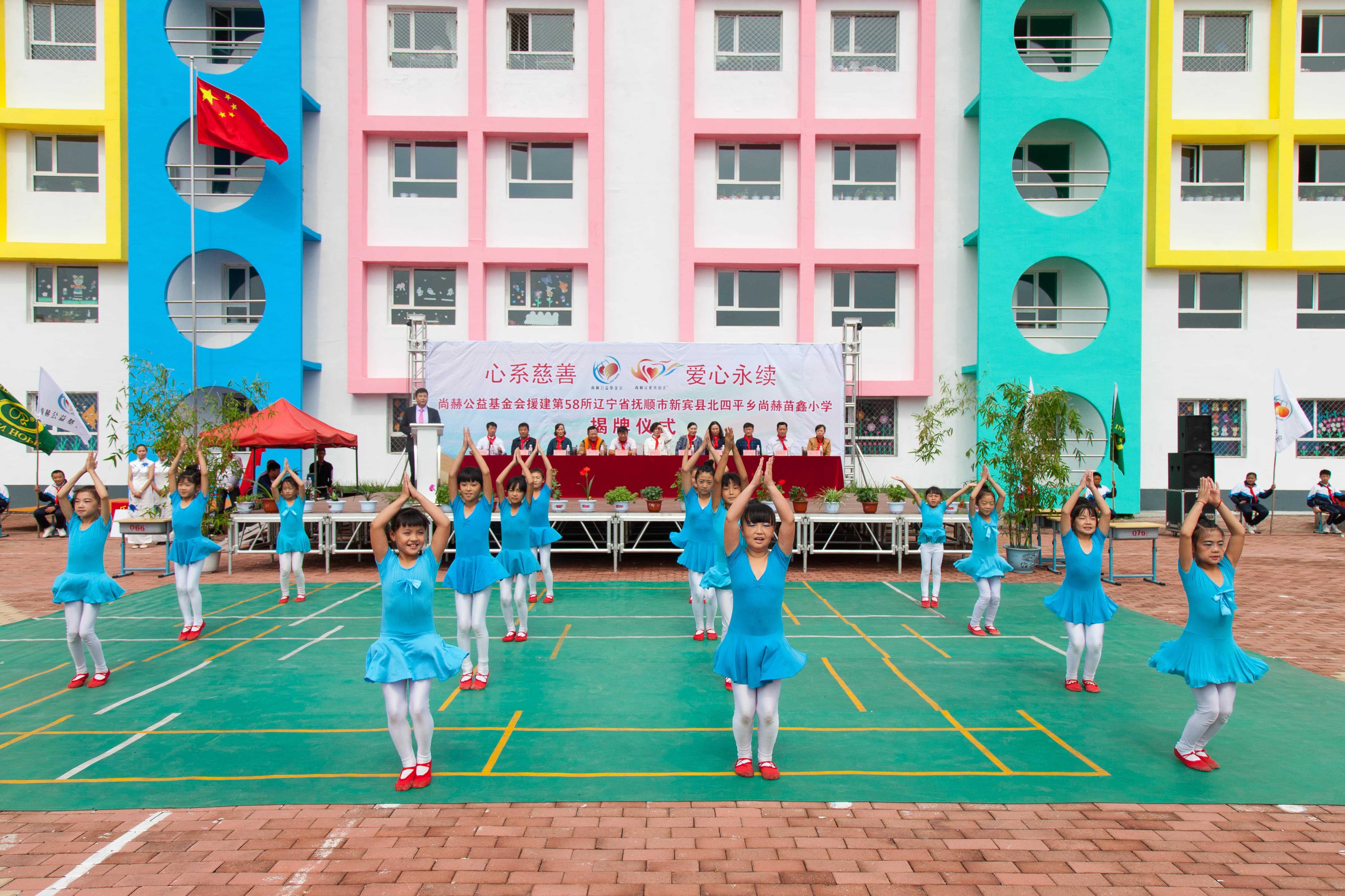 第58所 抚顺市新宾县北四平乡爱游戏·体育-爱游戏(中国)
苗鑫小学