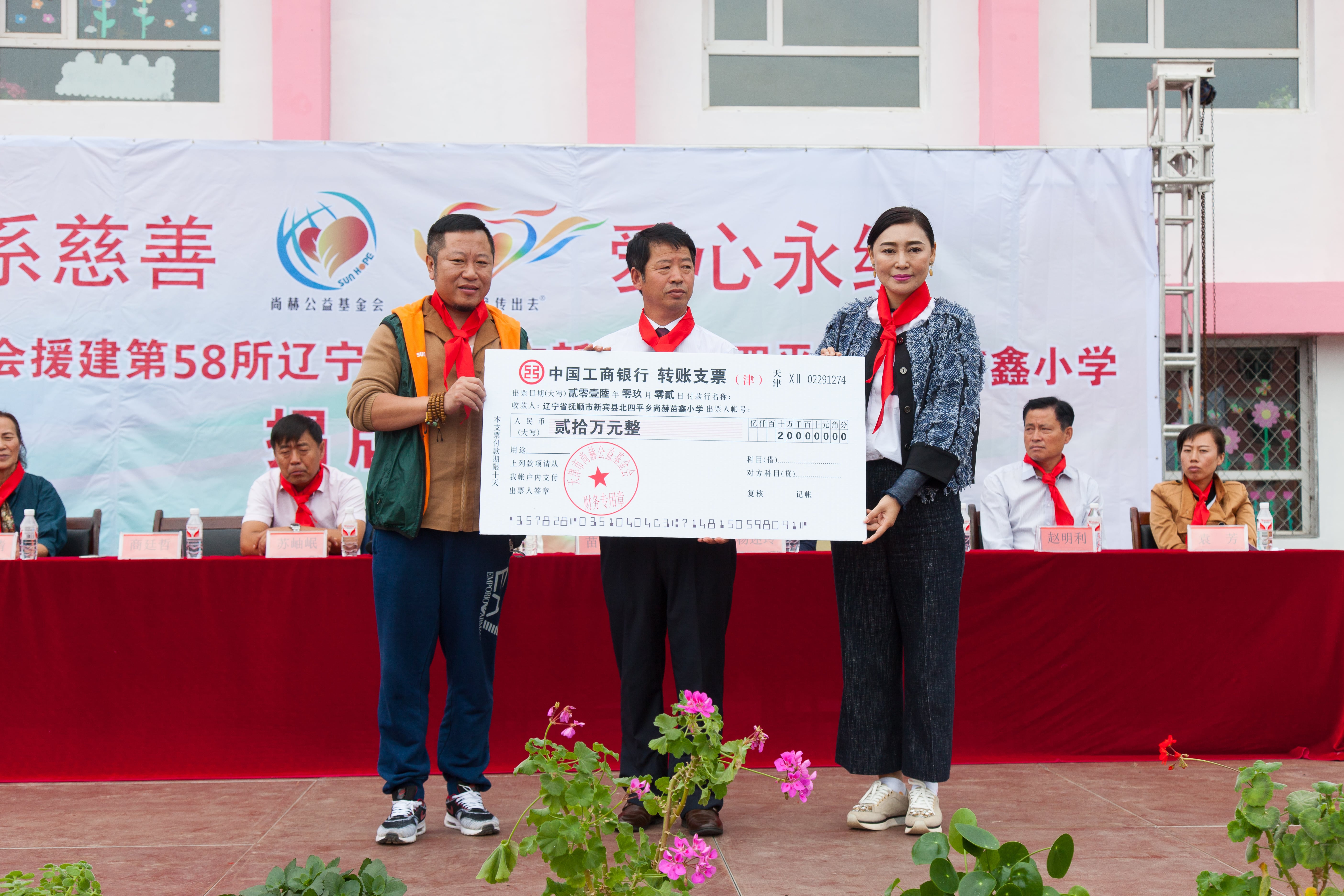 第58所 抚顺市新宾县北四平乡爱游戏·体育-爱游戏(中国)
苗鑫小学