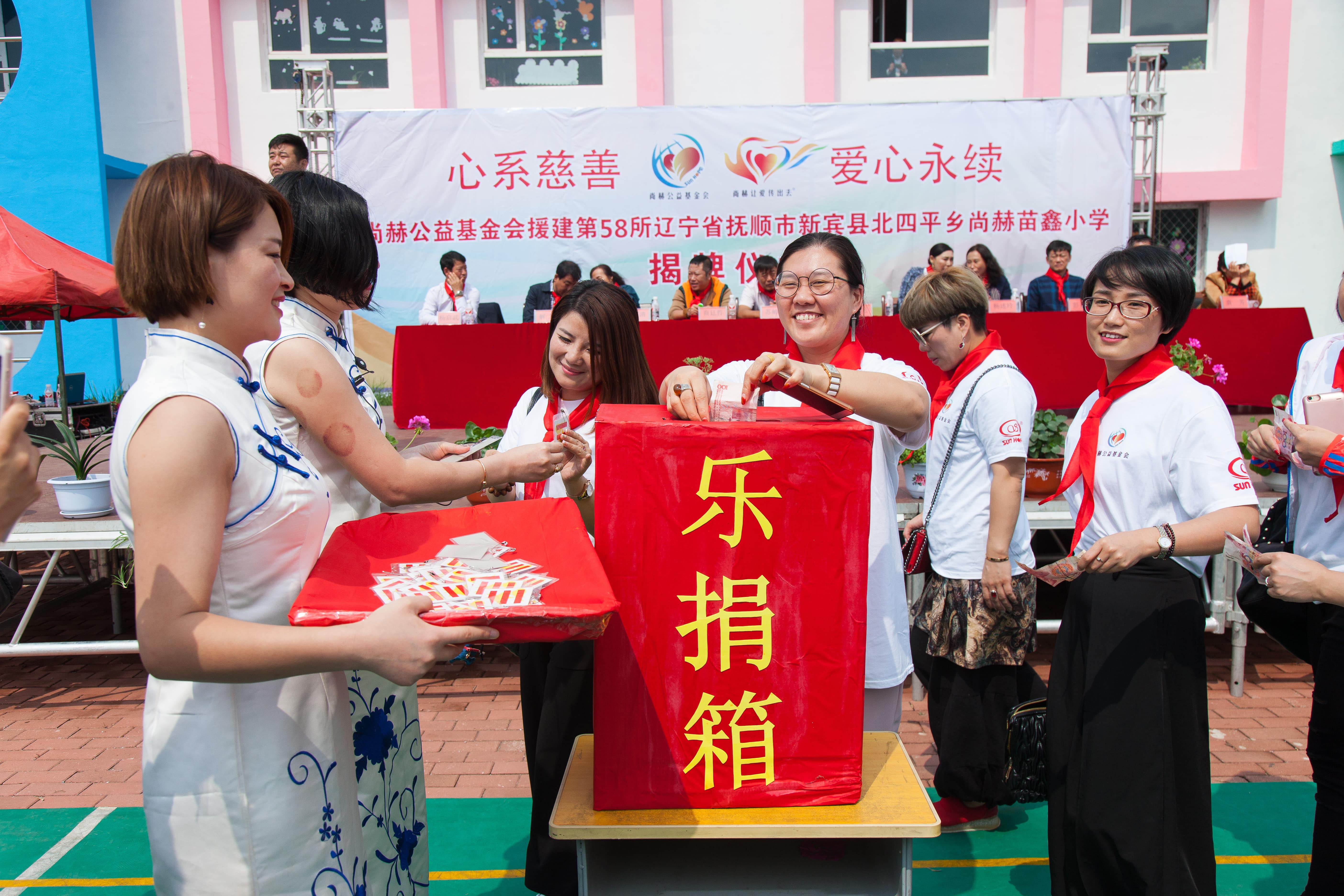 第58所 抚顺市新宾县北四平乡爱游戏·体育-爱游戏(中国)
苗鑫小学